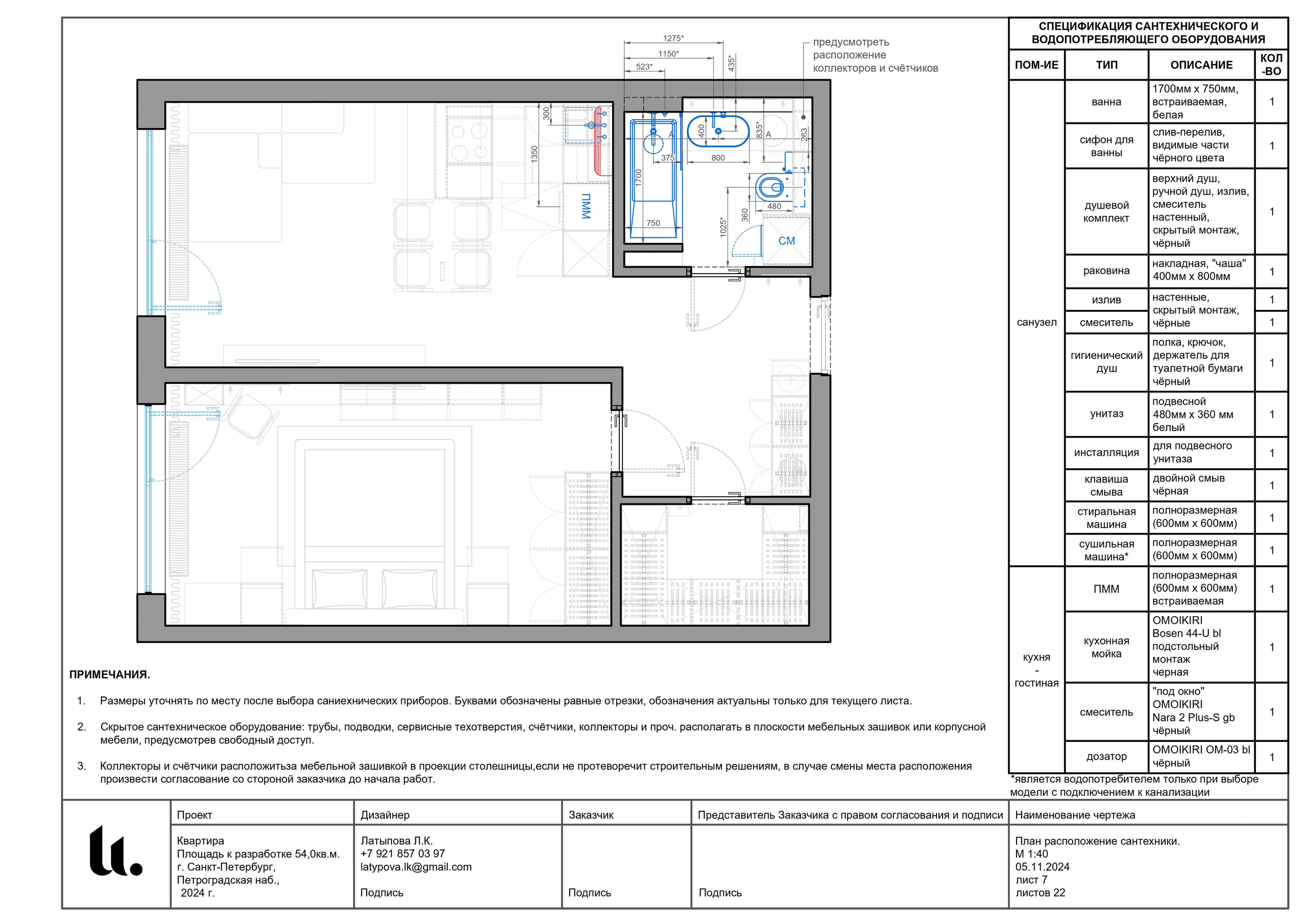 AutoCAD. Архитектор-дизайнер Лиля Латыпова