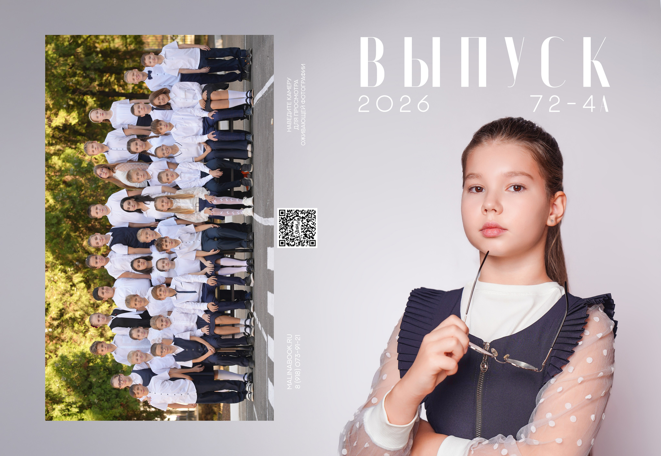 ГИМНАЗИЯ 72 4 А. Красивый выпускной альбом в Краснодаре
