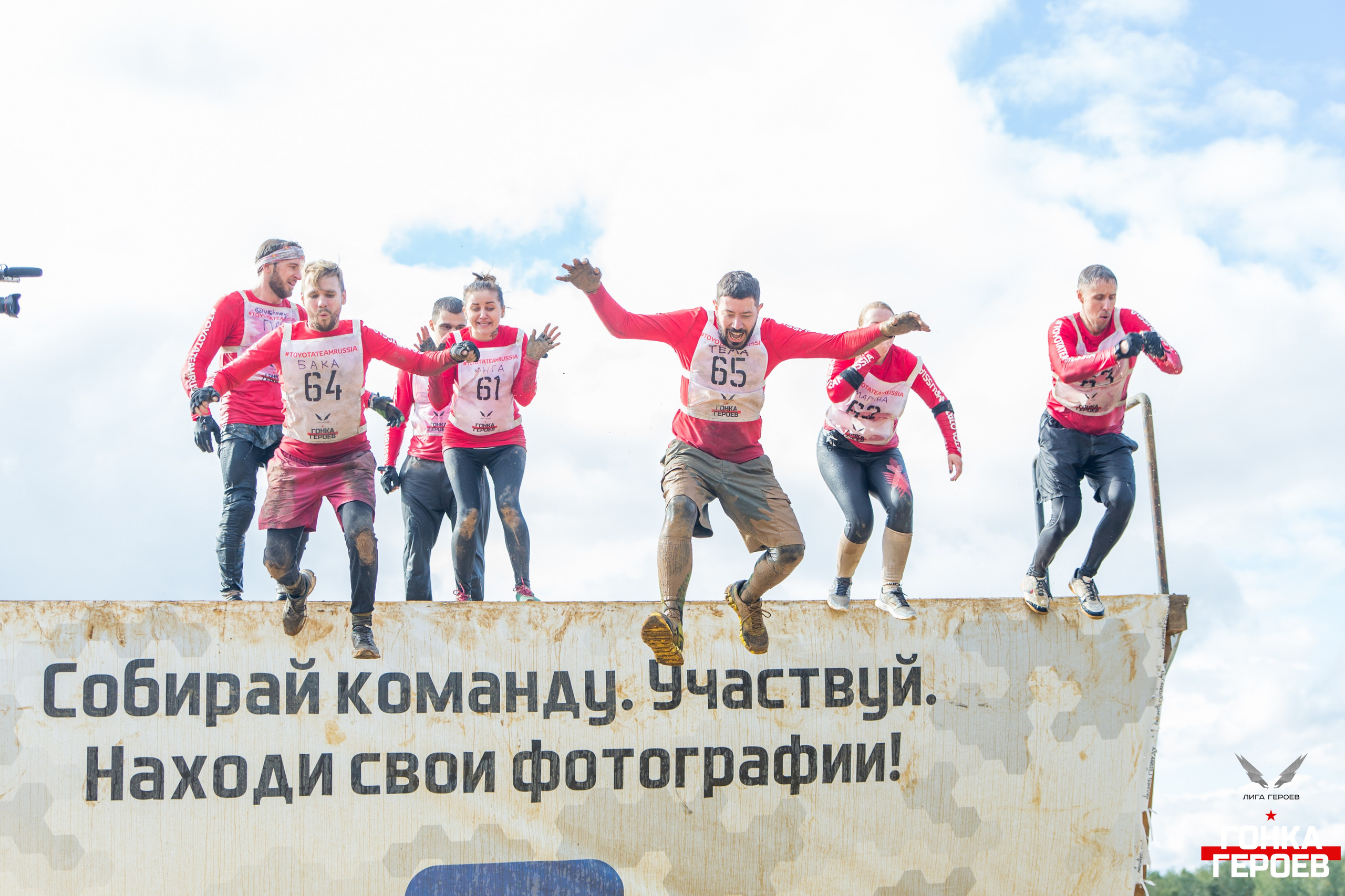 Гонка Героев. Репортажный Фотограф в Москве Юра Гушан