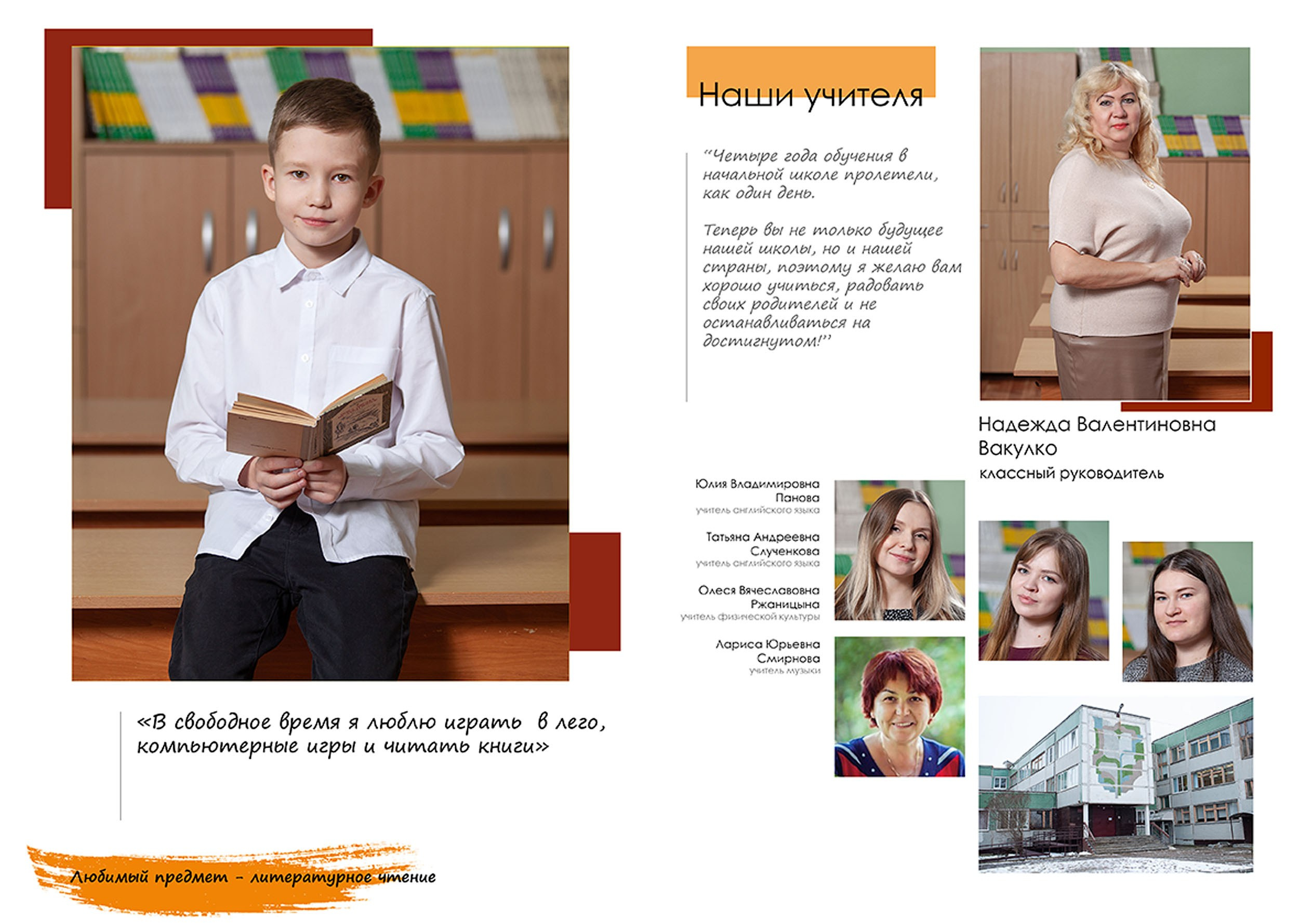 Выпускной альбом для выпускников 4 класса в Вологде