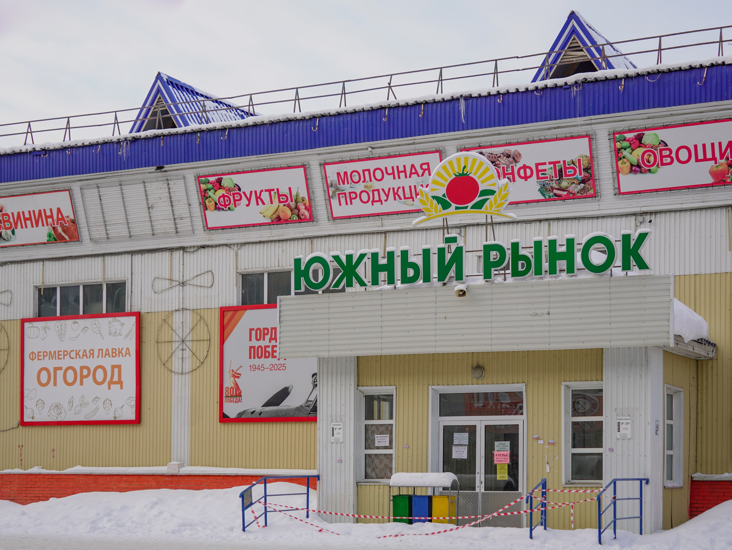 Южный рынок в Дёме на улице Ухтомского