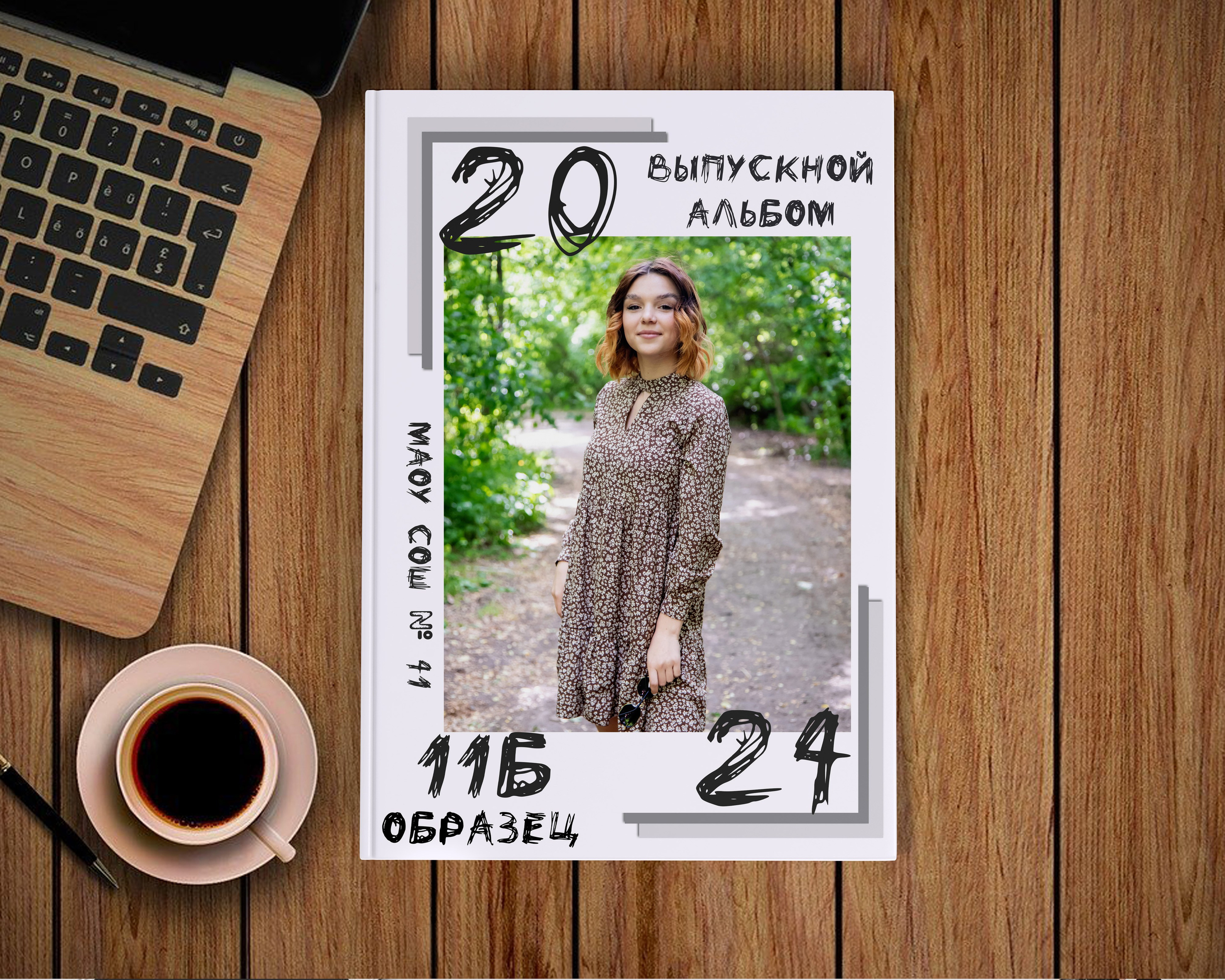 Обложки формат 21×30. Выпускной альбом Шахты Ростов