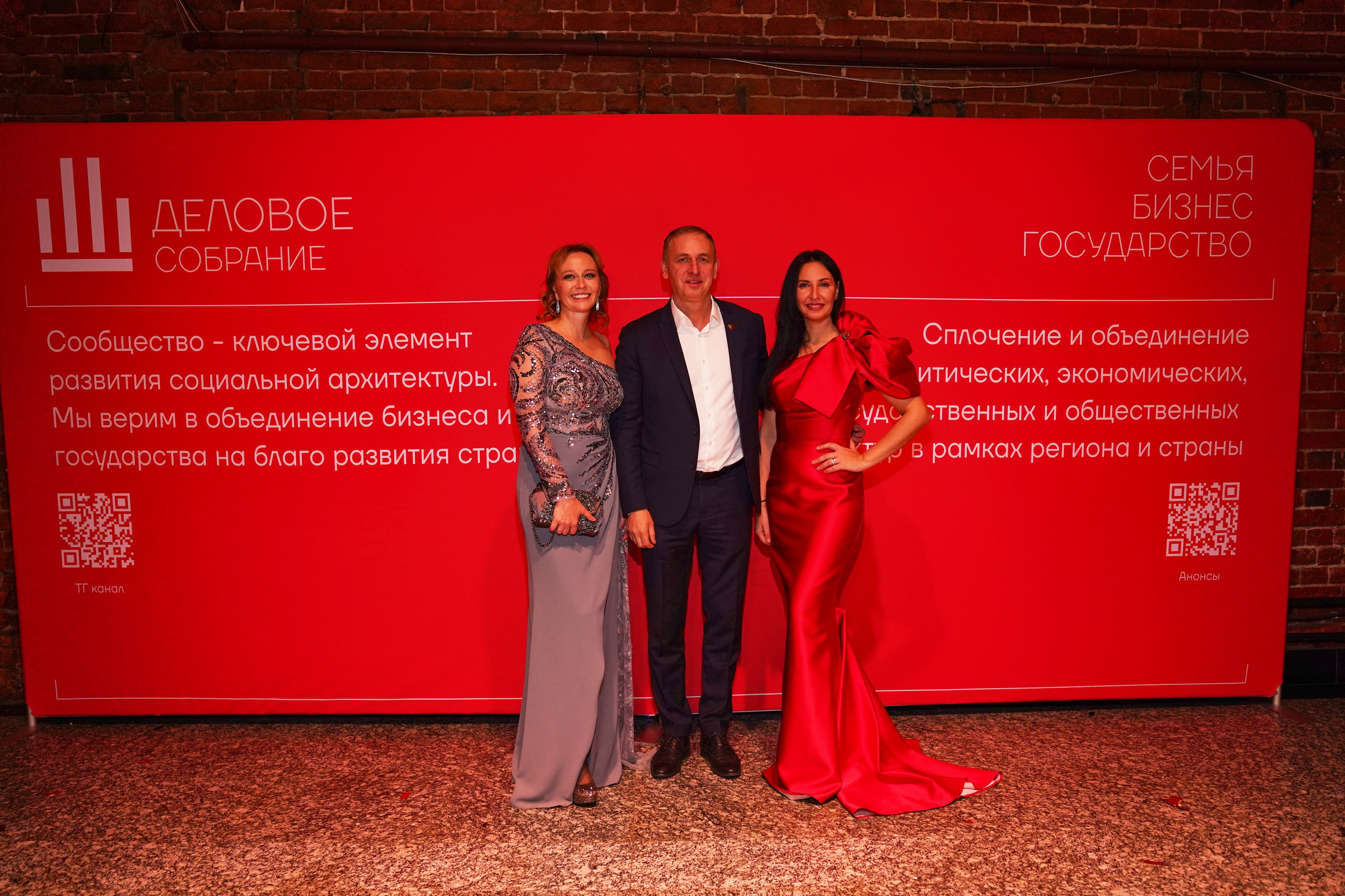 Бал-корпоратив 2025 Деловое собрание. Фотограф