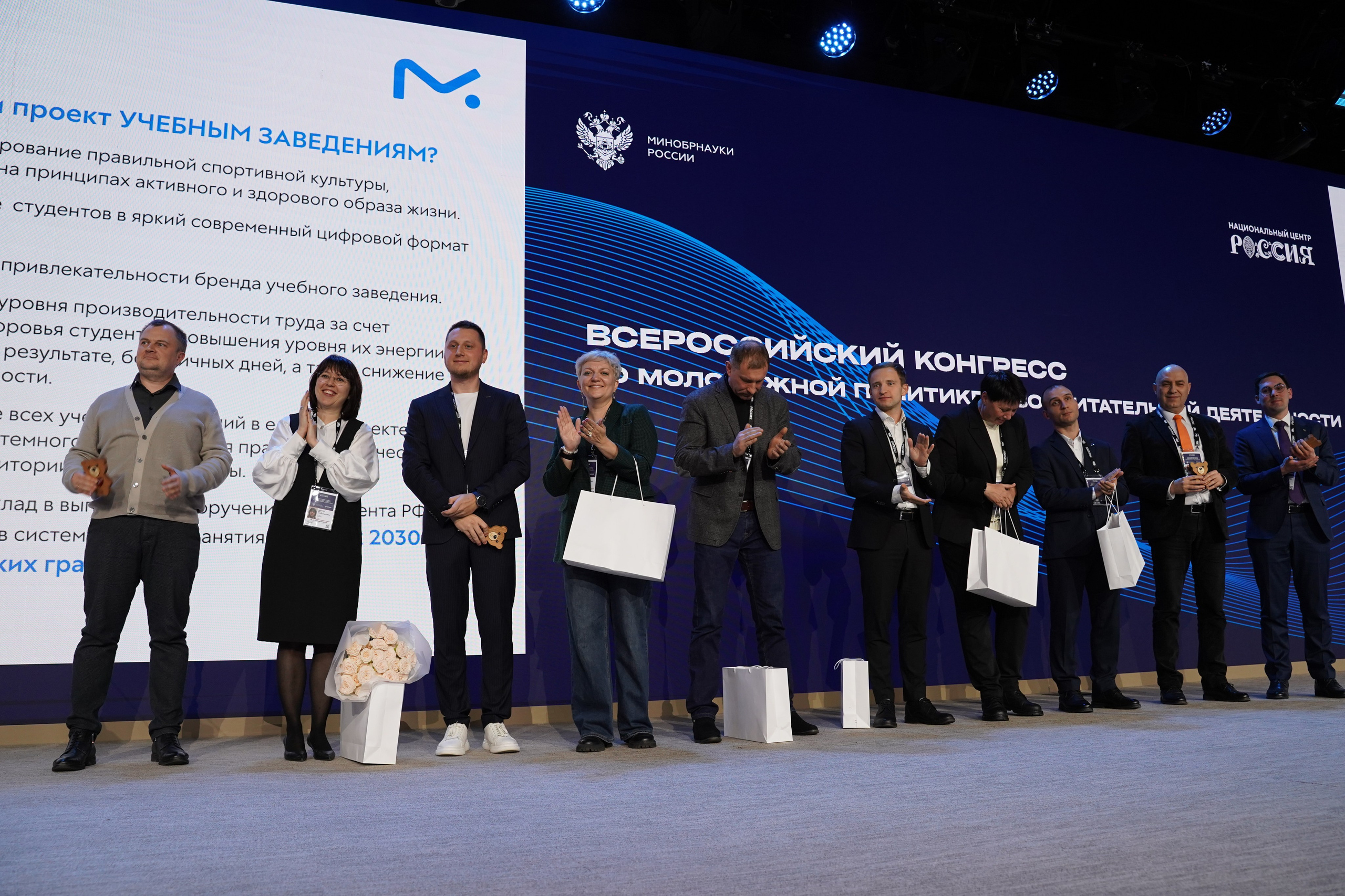 Всероссийский конгресс по молодежной политике. Фотограф