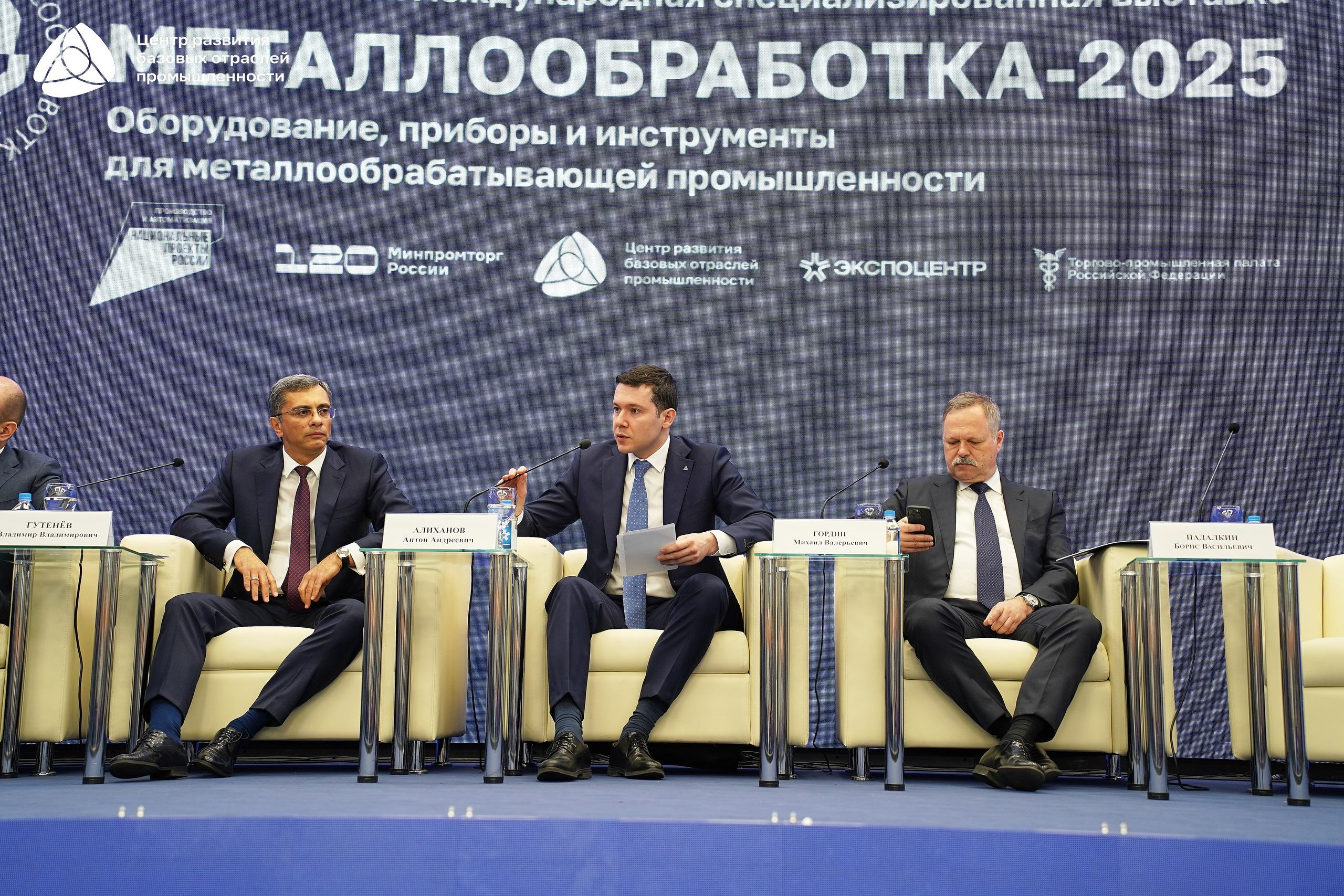 Металлообработка 2025. Фотограф