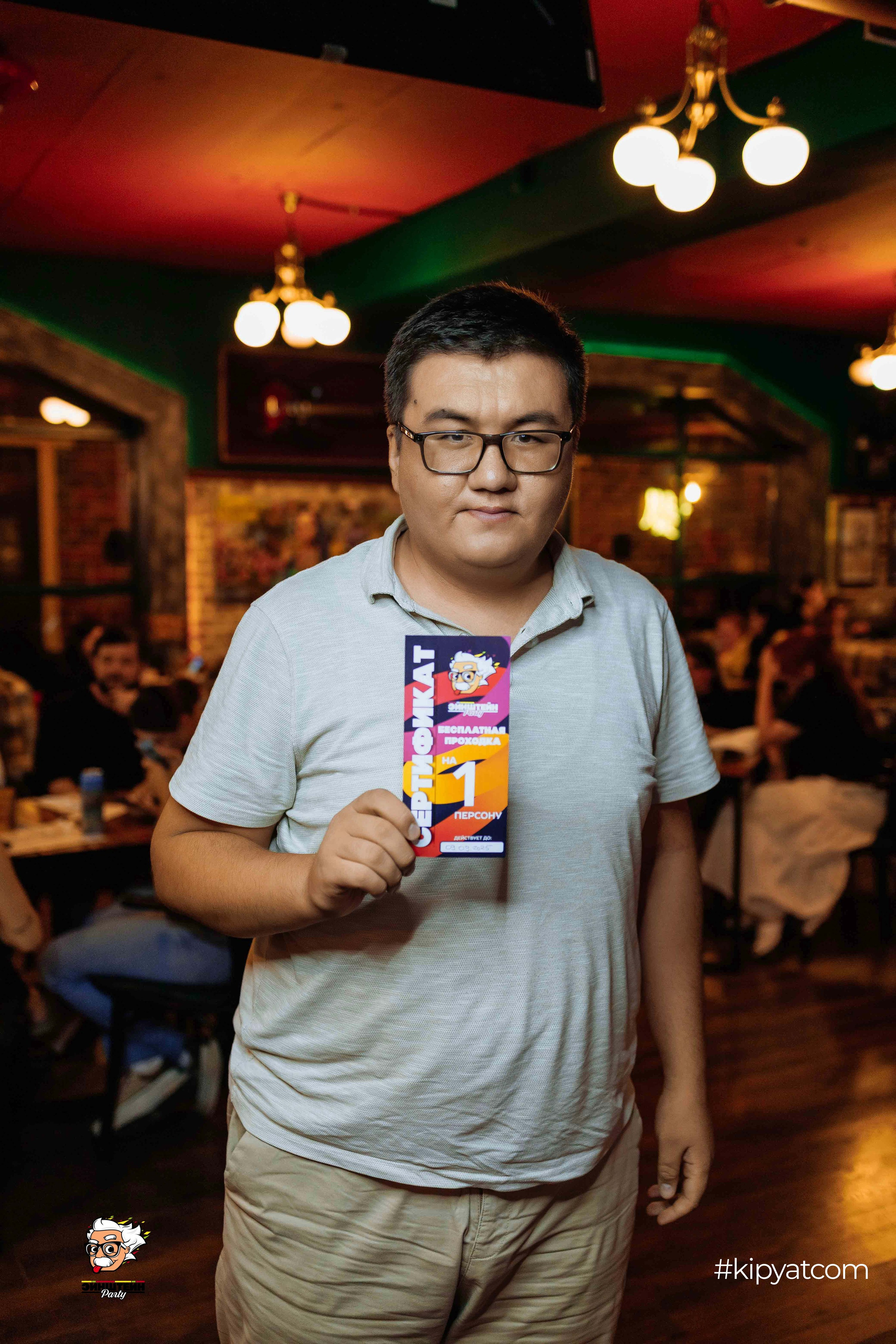 Эйнштейн Party