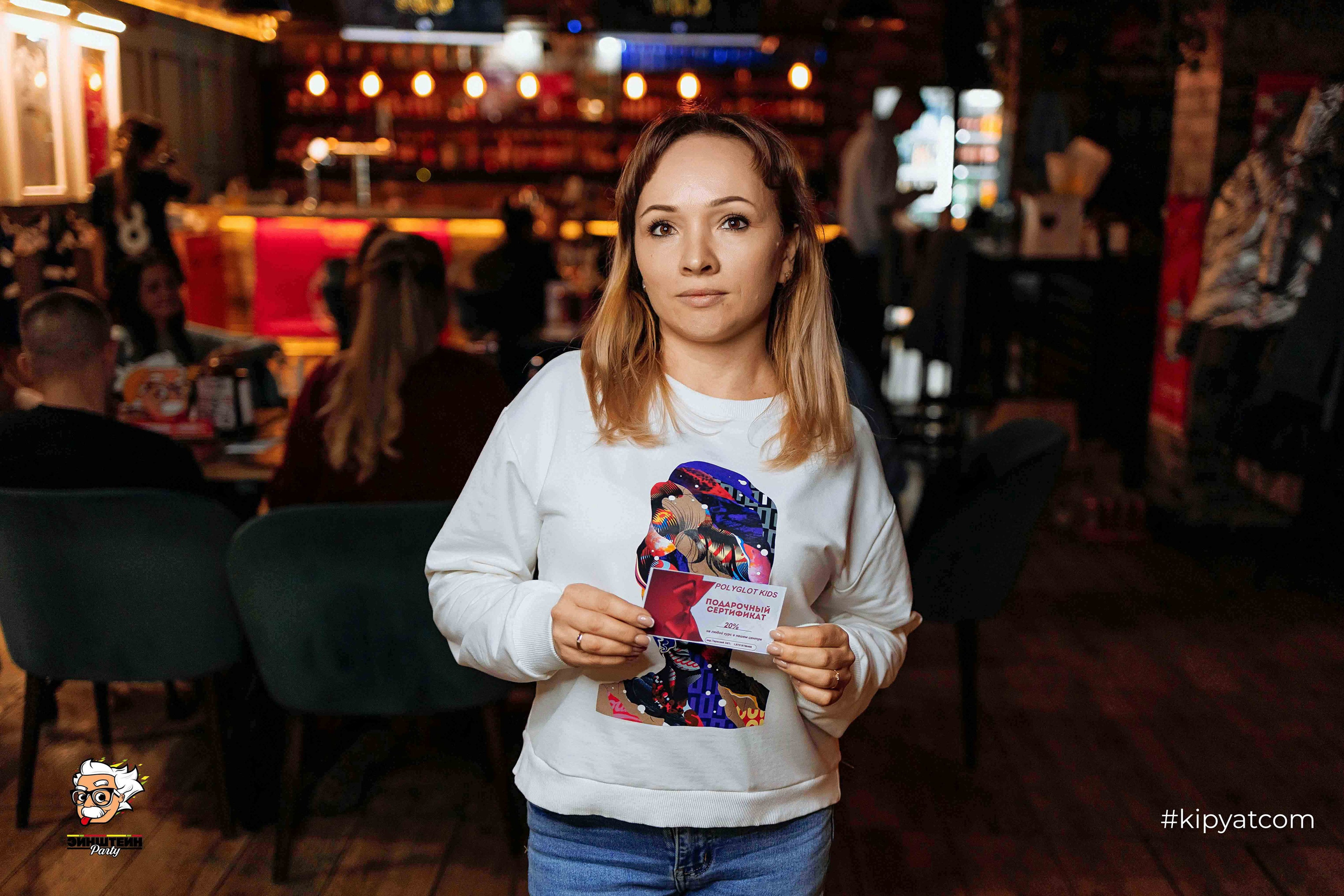 Эйнштейн Party