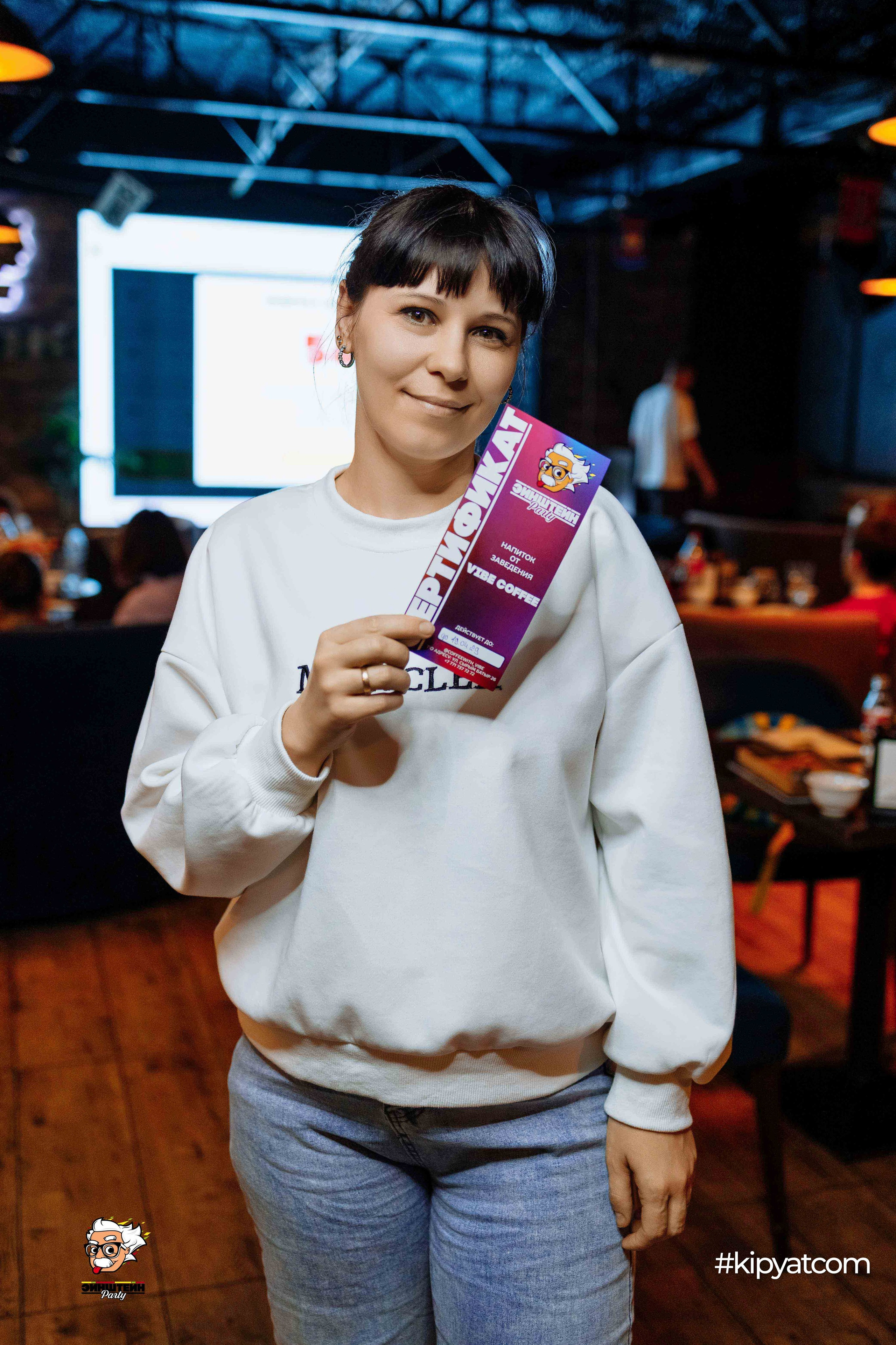 Эйнштейн Party