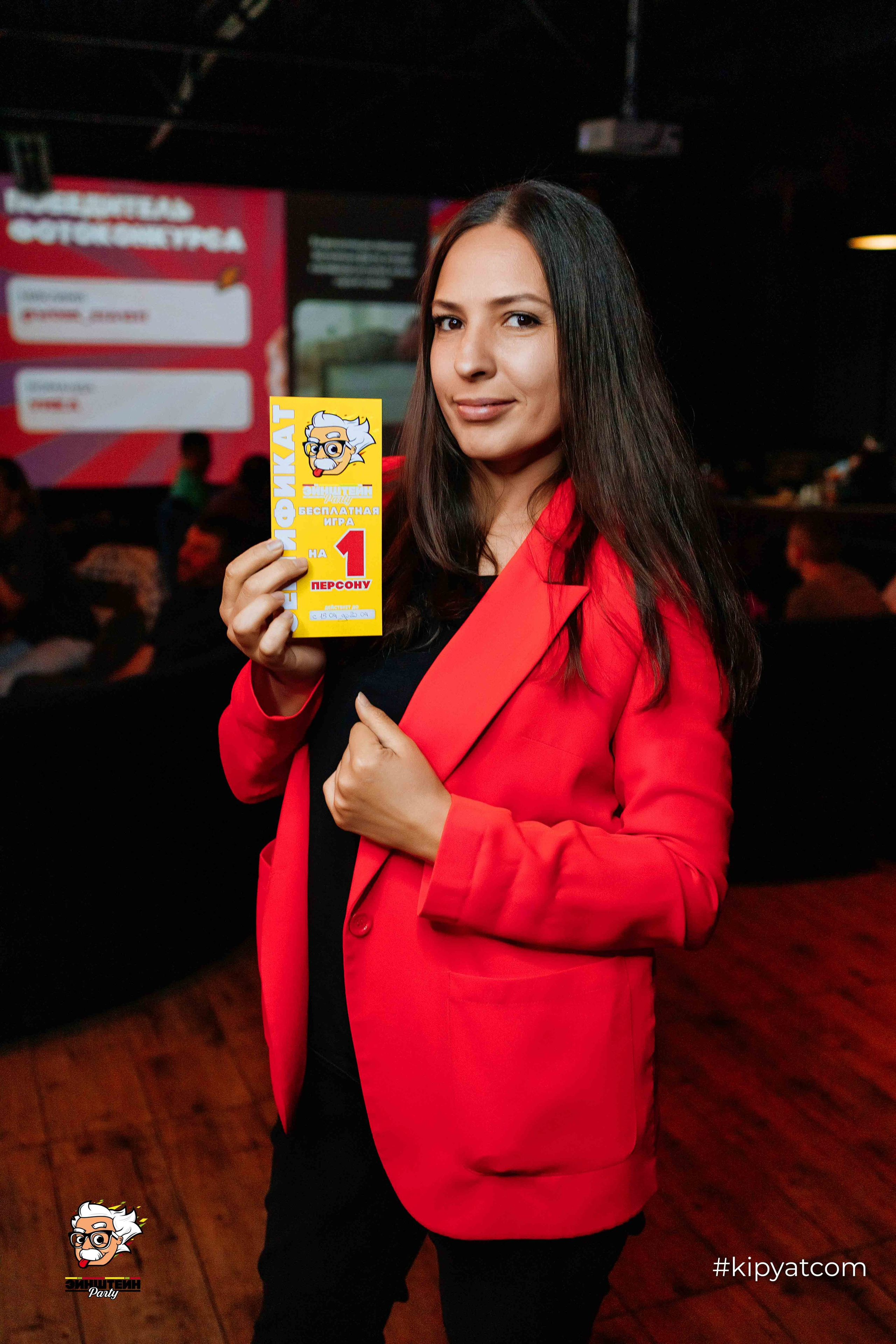 Эйнштейн Party