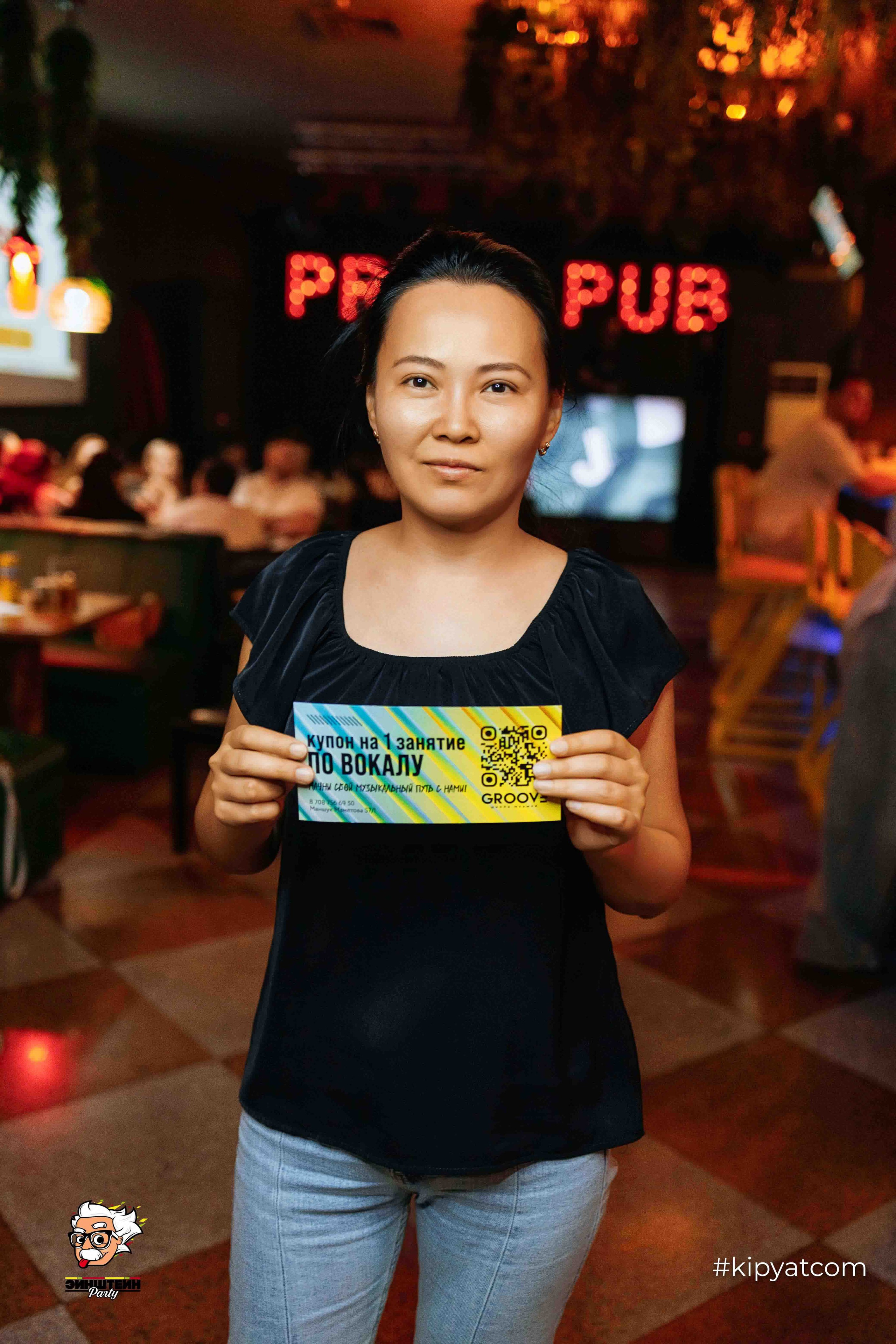 Эйнштейн Party