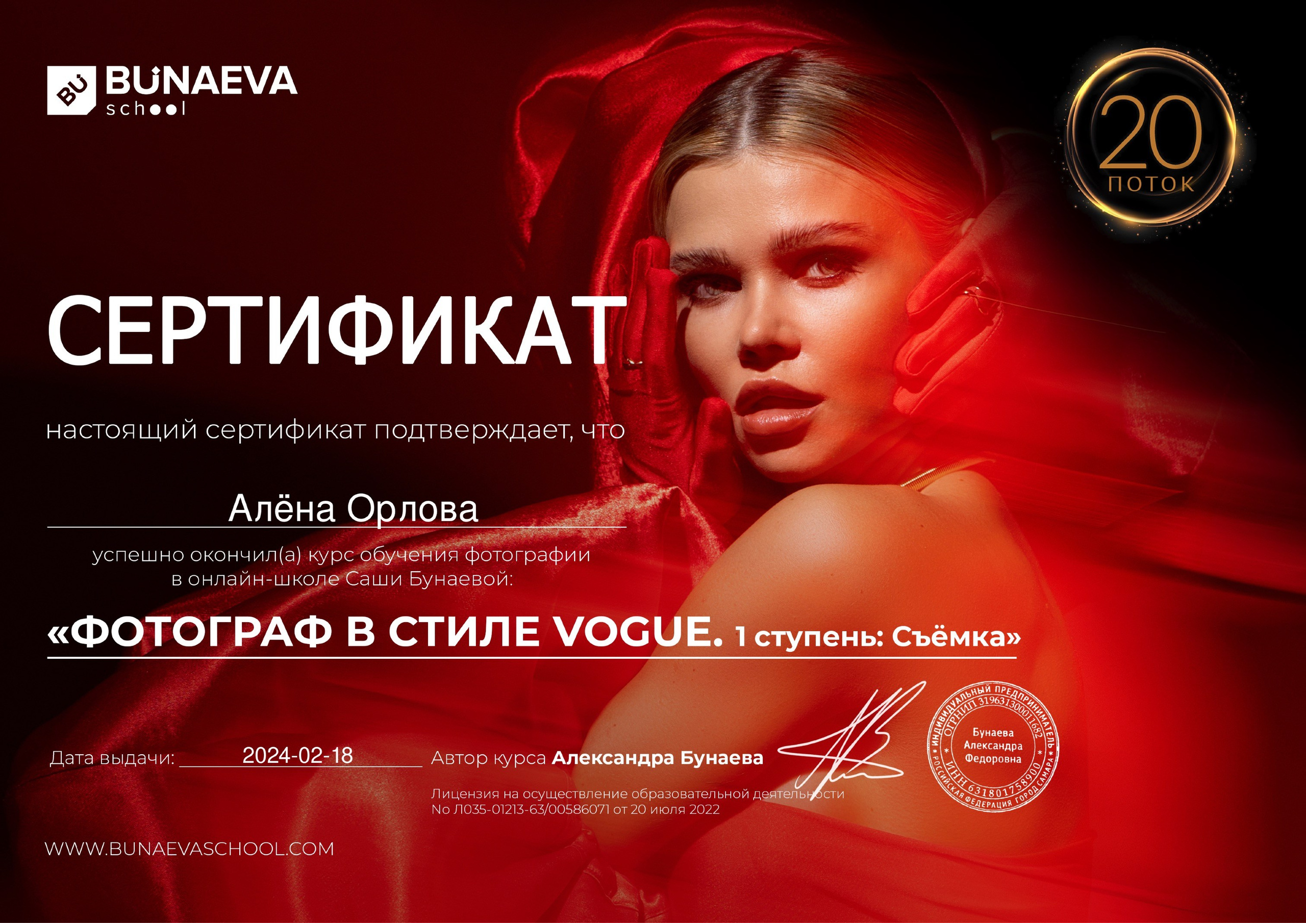 Фотограф в Нижнем Тагиле Алёна Орлова