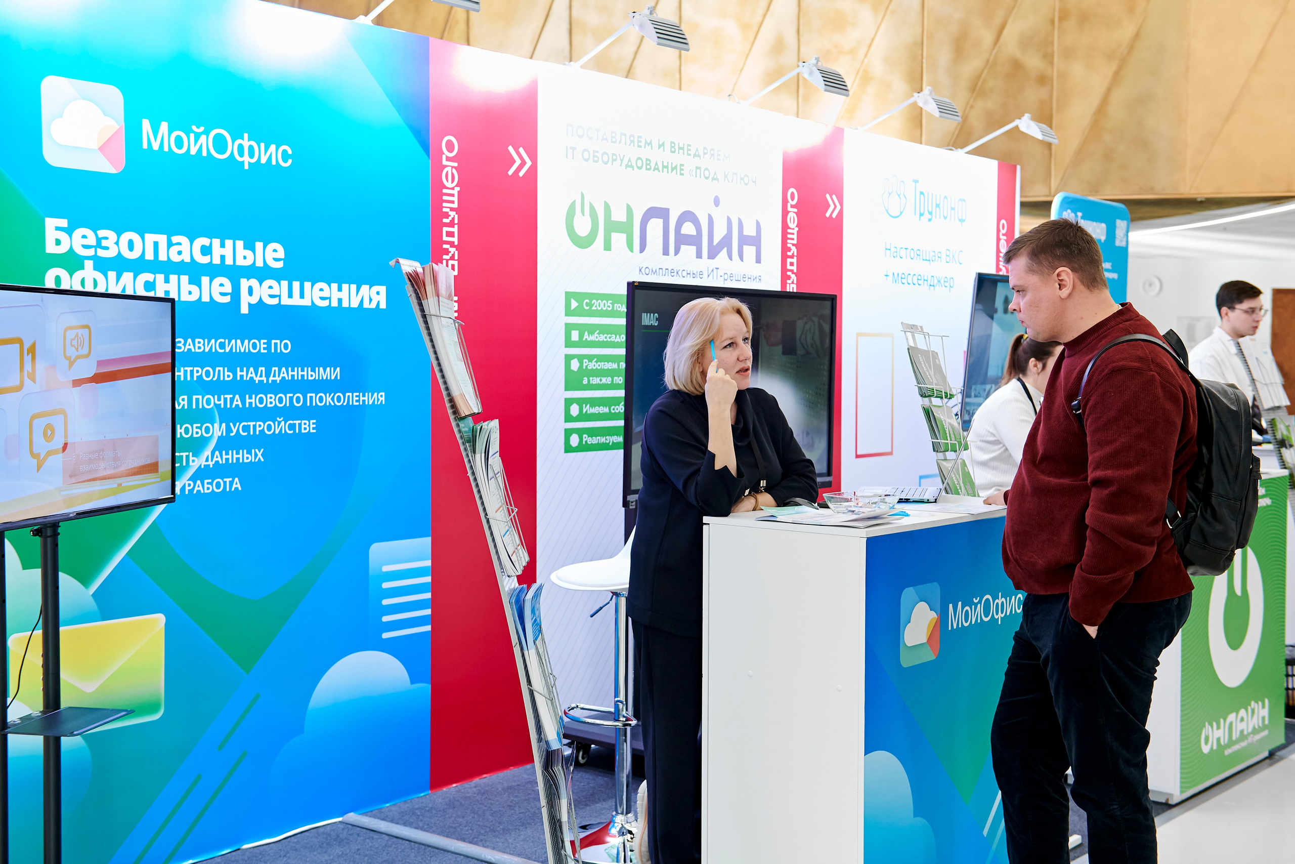 IT Форум будущего. Фотограф Постольник Дарья