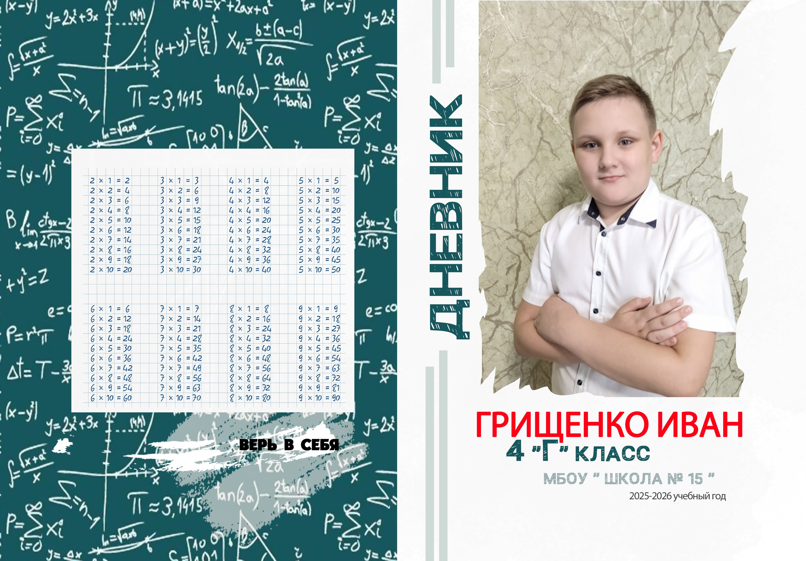 Дневники. MEMENTO.Выпускные альбомы, школьные, юбилейные и другие книги. Ростов-на-Дону