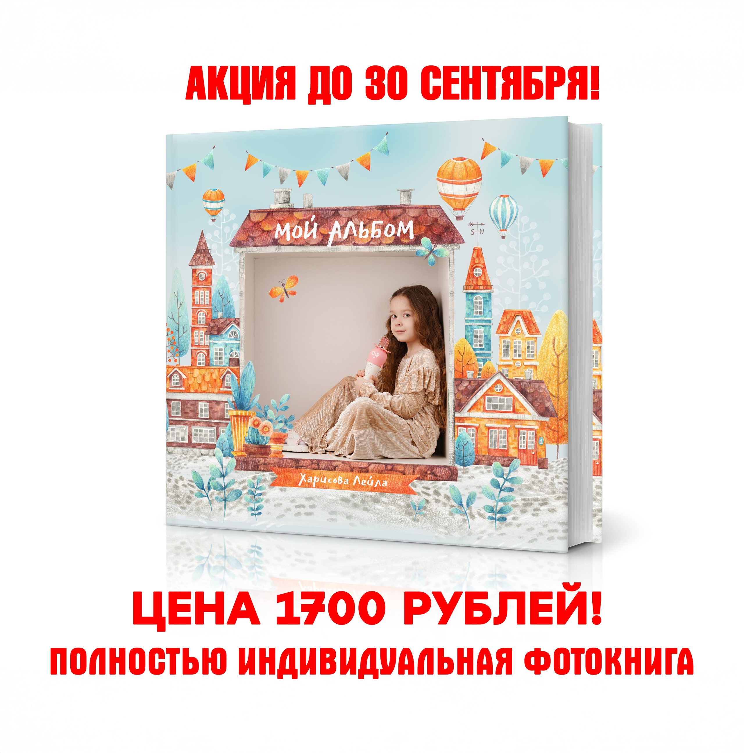 Кубики-1700 рублей. Фотограф Герман