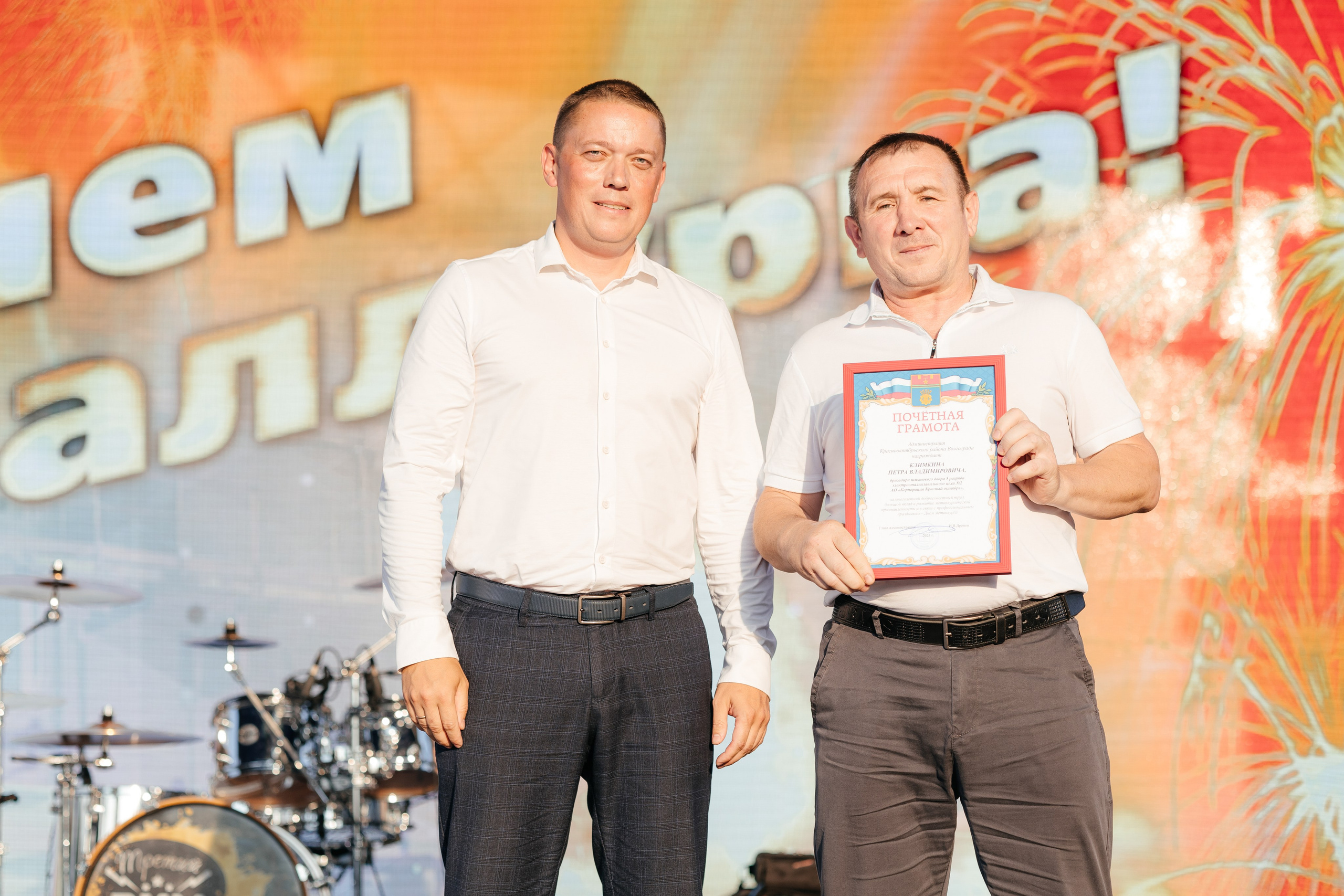 День металлурга. Фотограф Крохин Олег