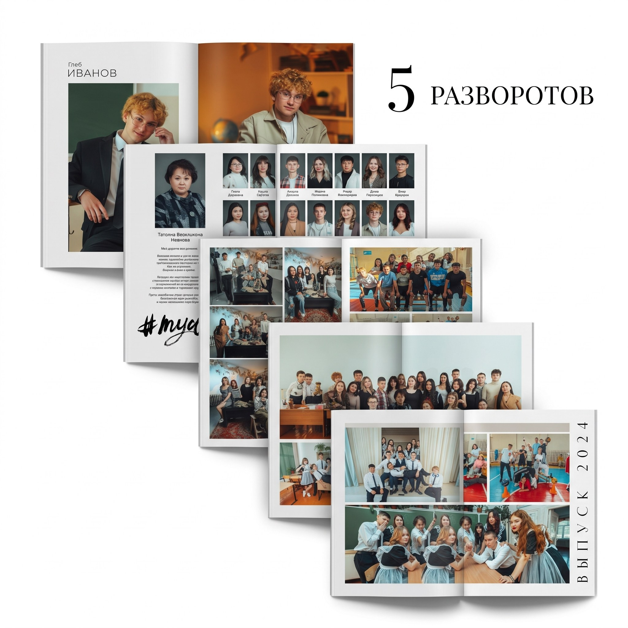 Выпускные альбомы 9-11 класс. Свадебная и концептуальная фотография в городе Улан-Удэ