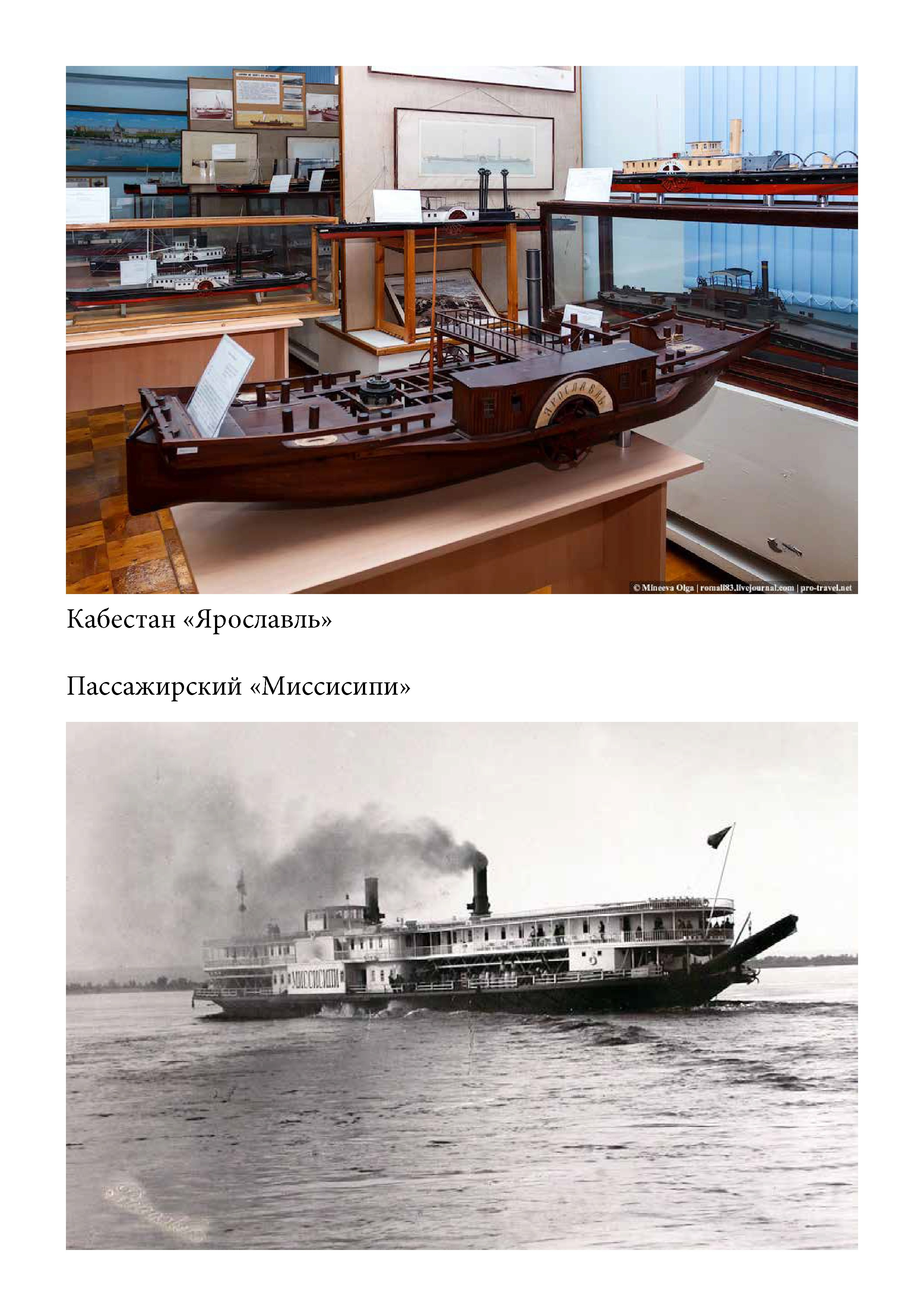 Рыбинская Акватория