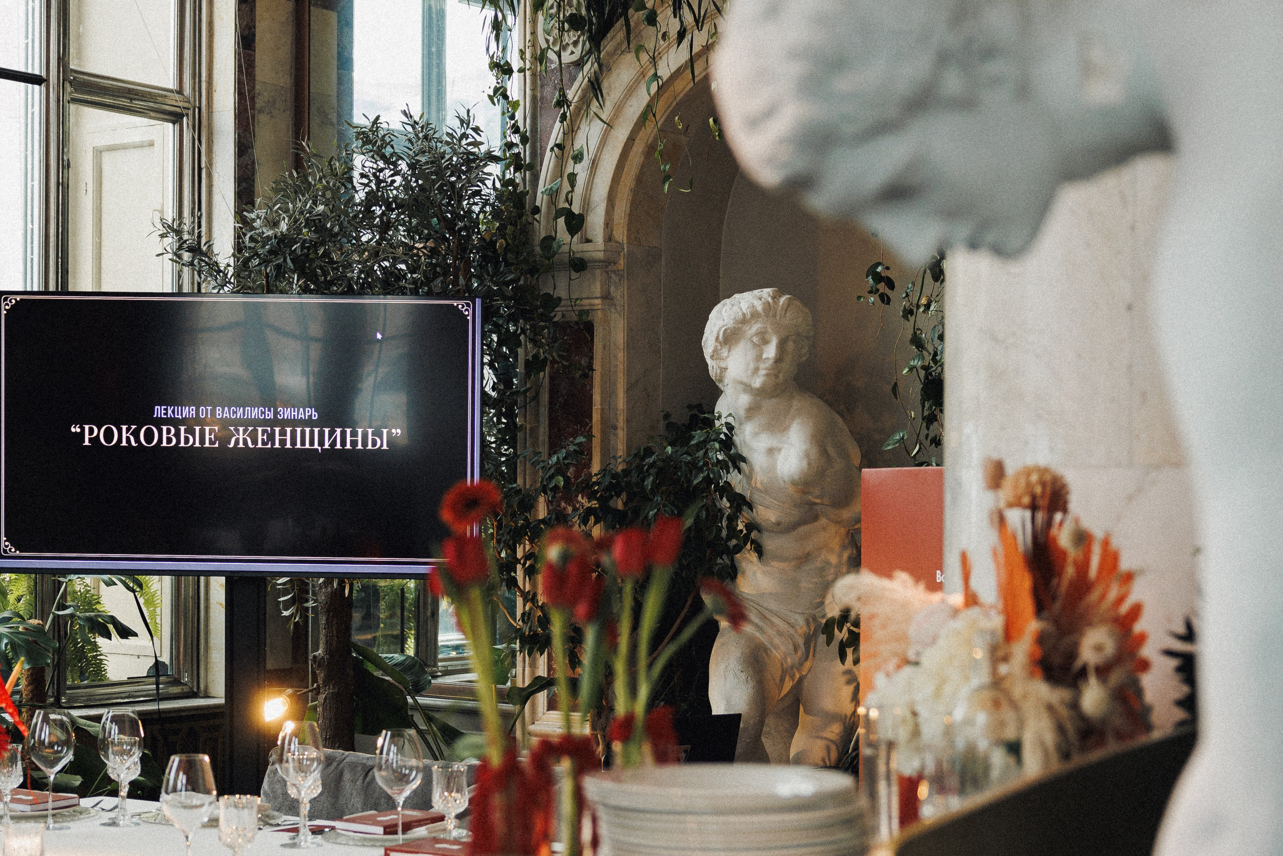 Василиса Зинарь. Презентация книги. Фотограф в Москве Виктория Губина