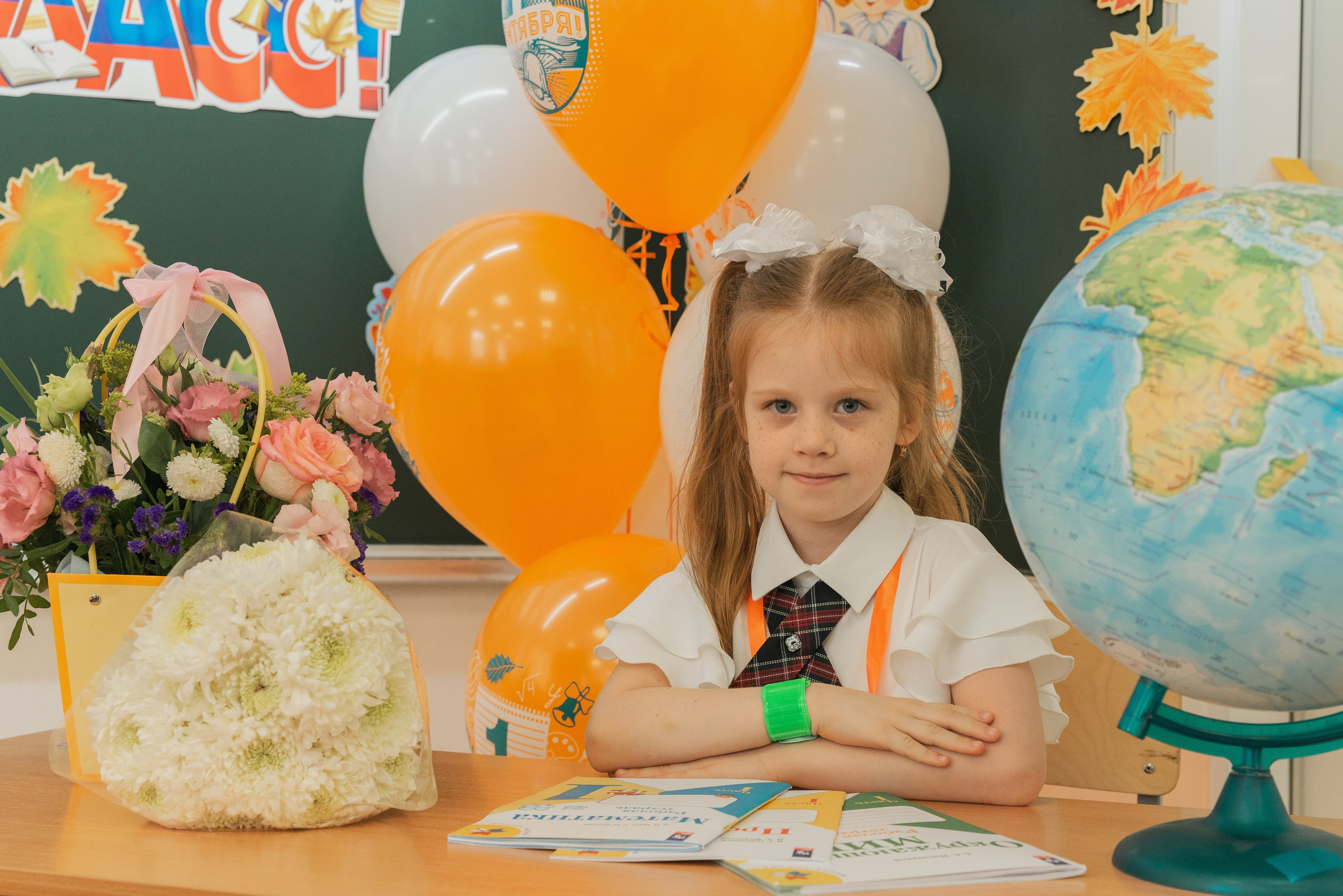 Первый класс