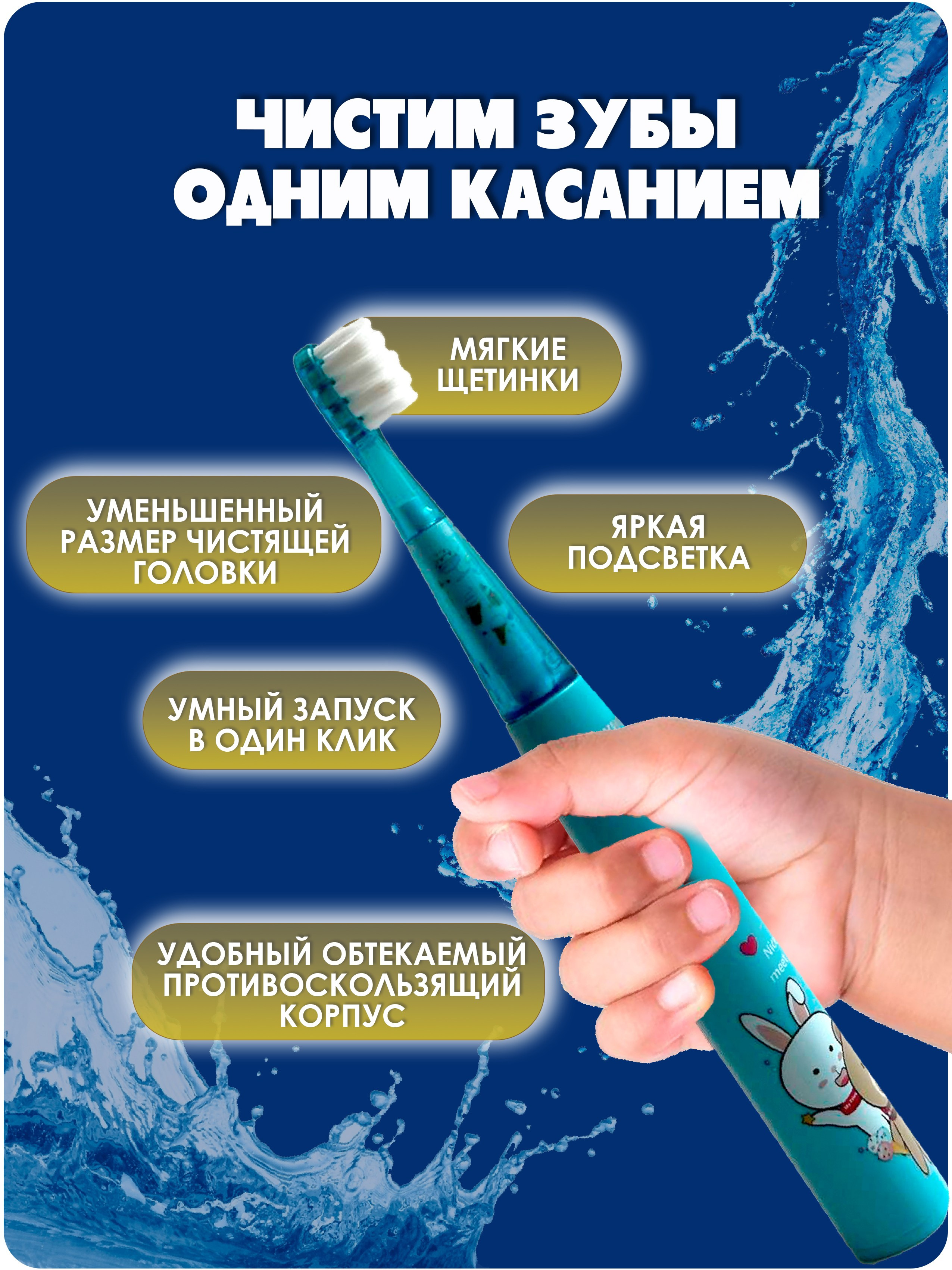 Зубные щетки. Фотограф для маркетплейсов _ Уметбаева Залия