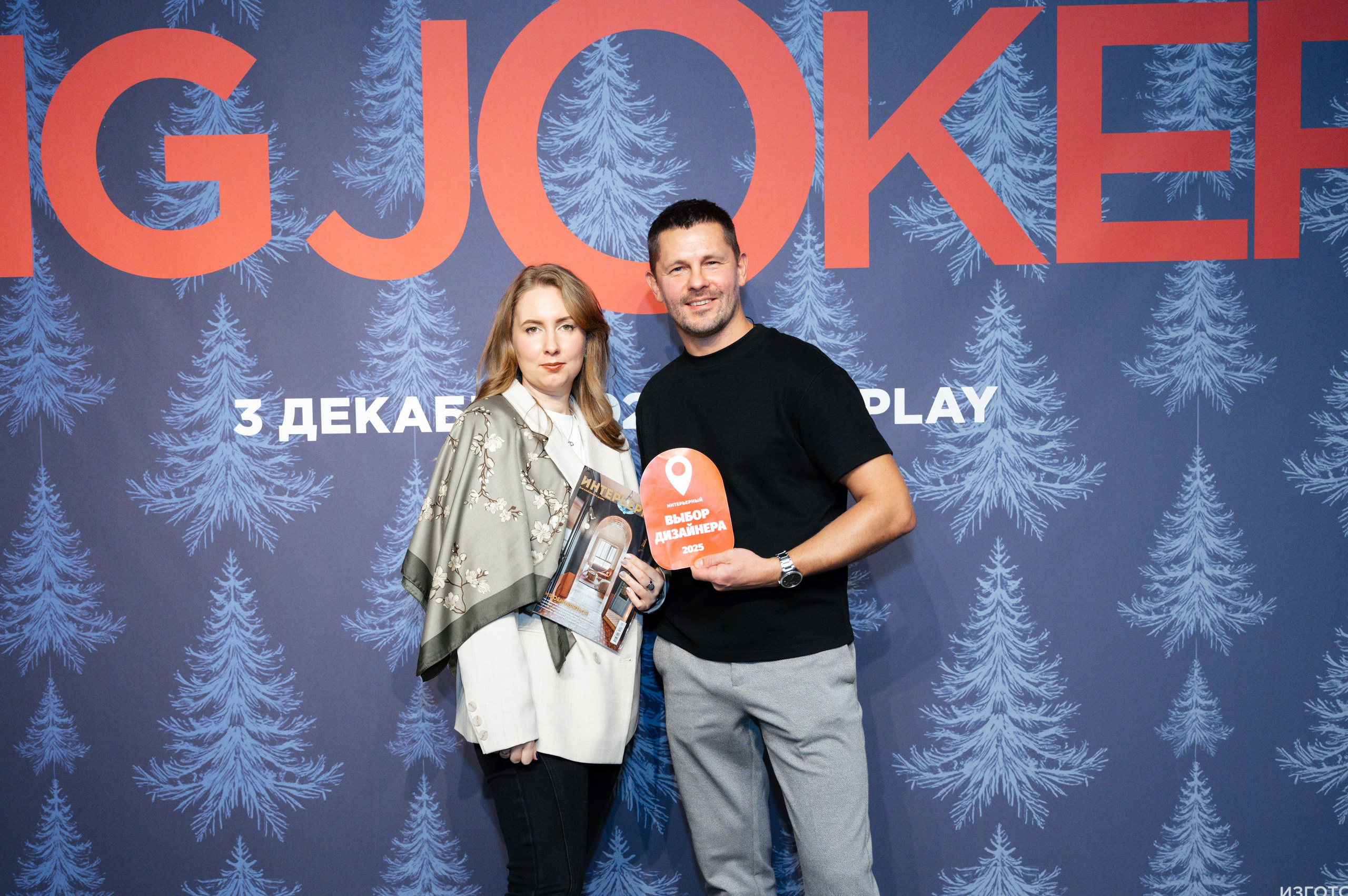 BIG JOKER в ARTPLAY. Свадебный и семейный фотограф в Домодедово и Москве Юлия Курзаева