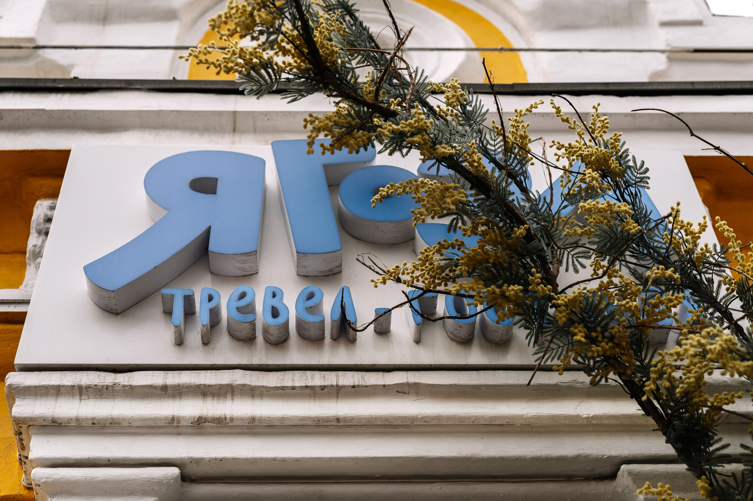 Оля и Вася. Свадебный и семейный фотограф в Самаре Надежда Раскина