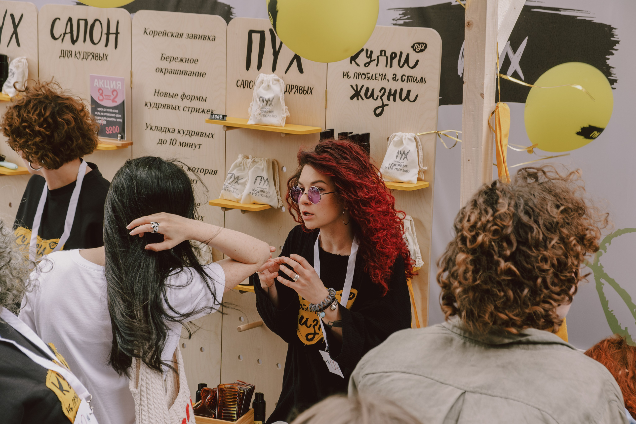 CURL FEST MOSCOW. Репортажный и портретный фотограф в Москве Илья Спиридонов