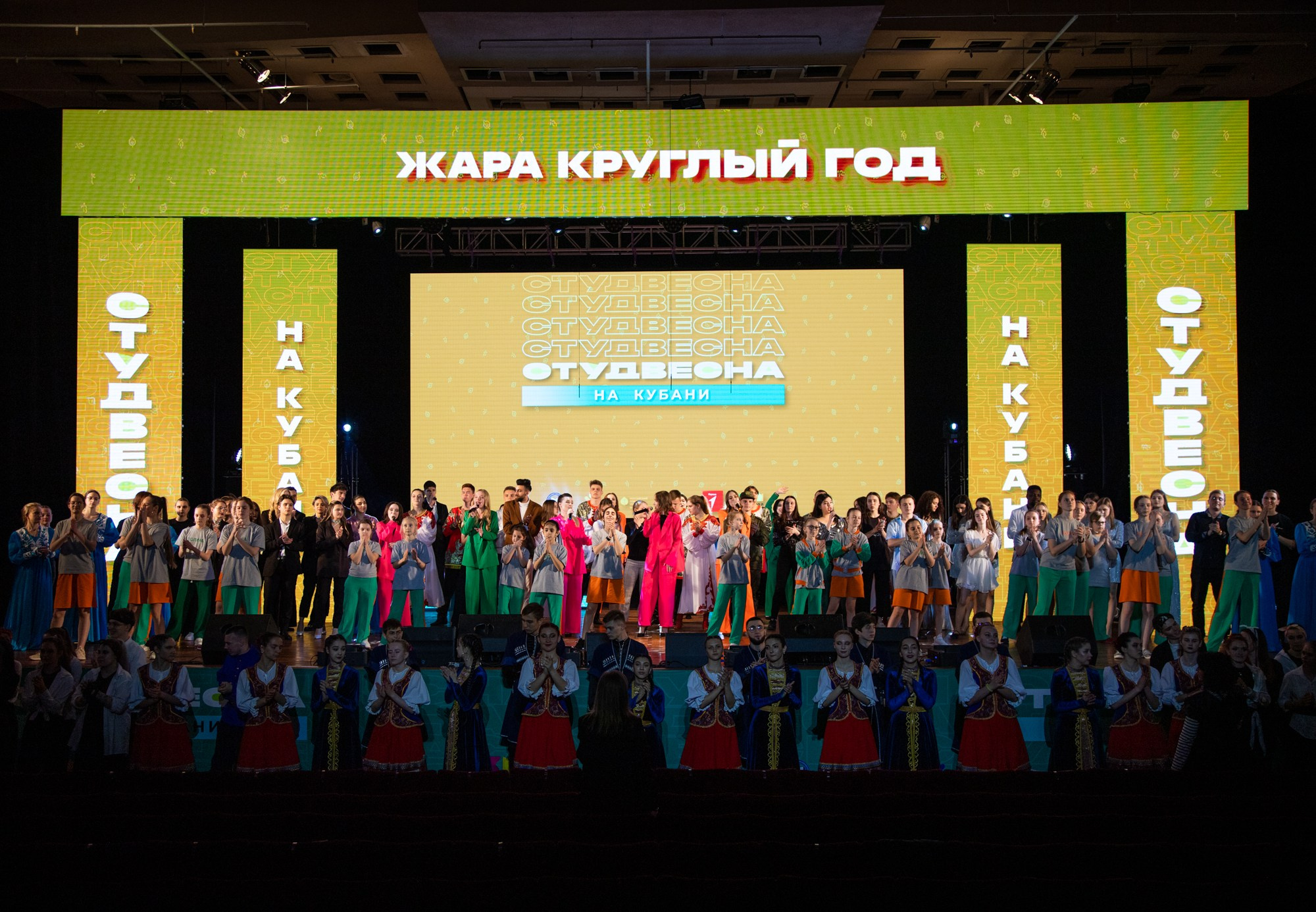 Гала-концерт «Студвесна на Кубани». Репортажный, промышленный и маркетплейс-фотограф Дмитрий Чернат