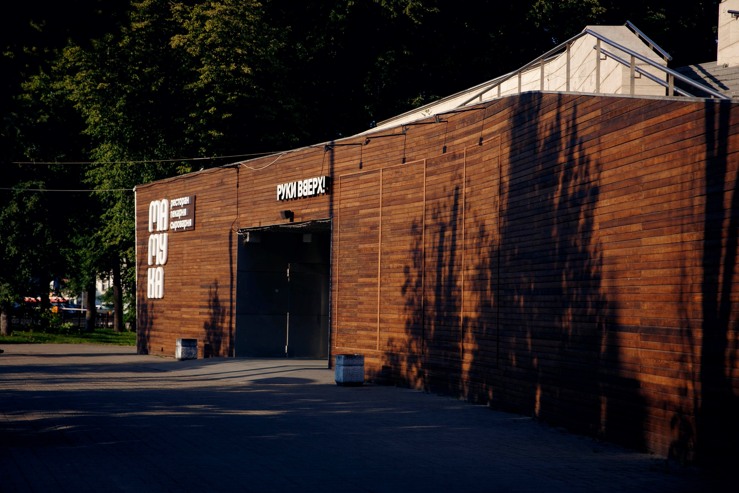 «Руки Вверх». Ваш репортажный фотограф Артемий Антонов