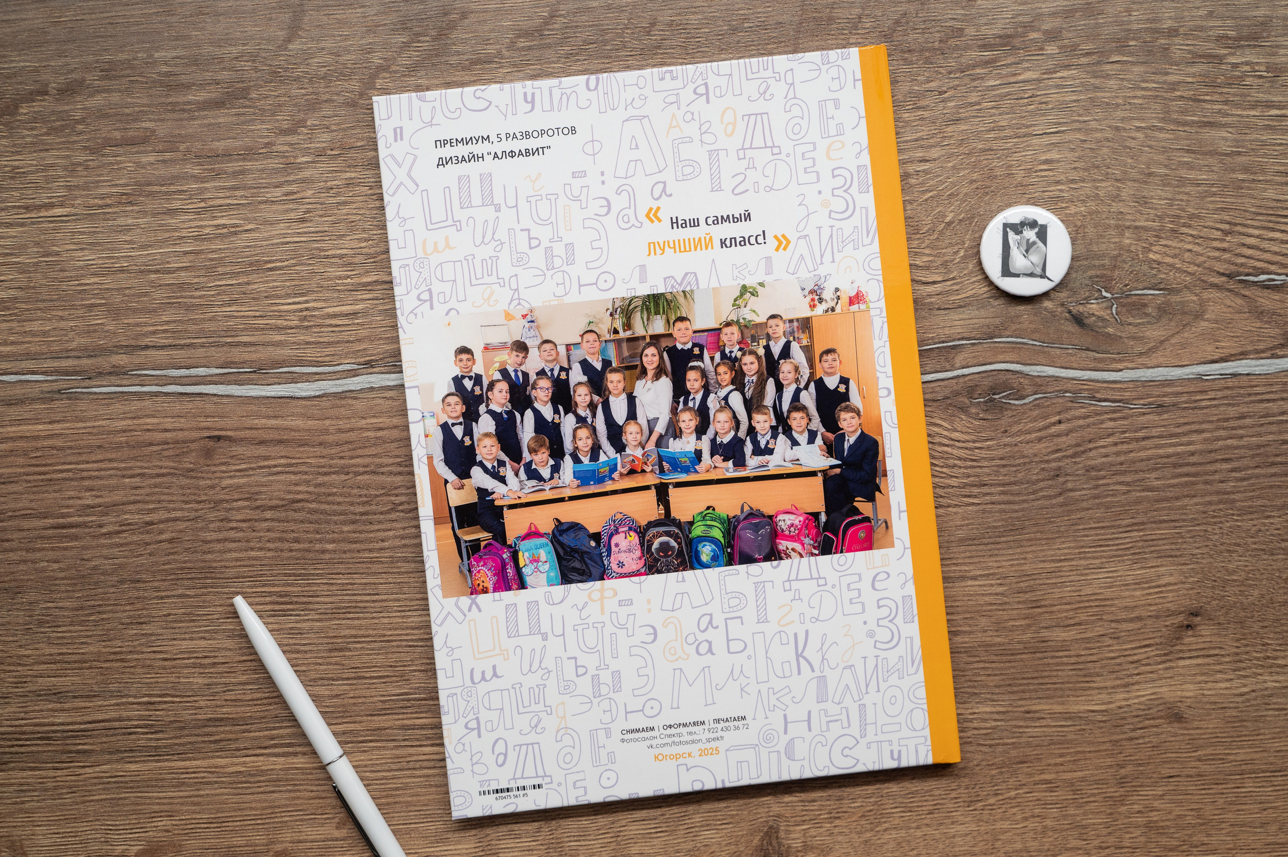 Выпускные альбомы для 4 класса