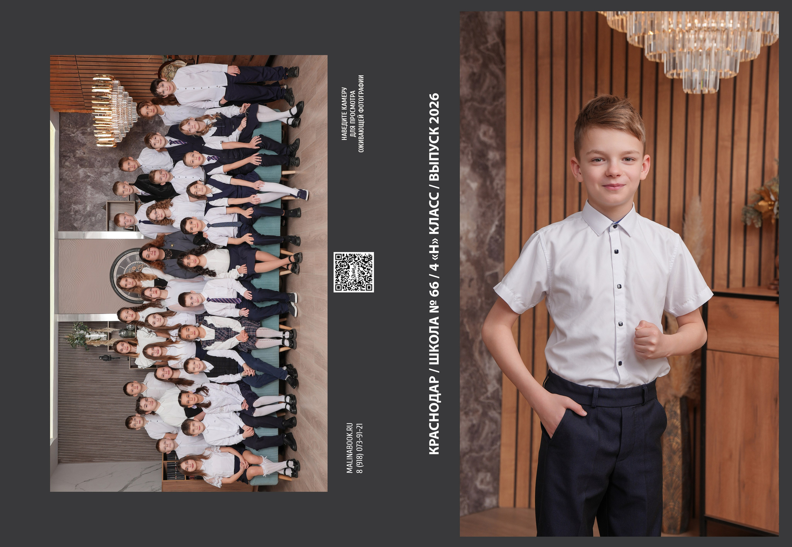 ШКОЛА 66 4 Н. Красивый выпускной альбом в Краснодаре