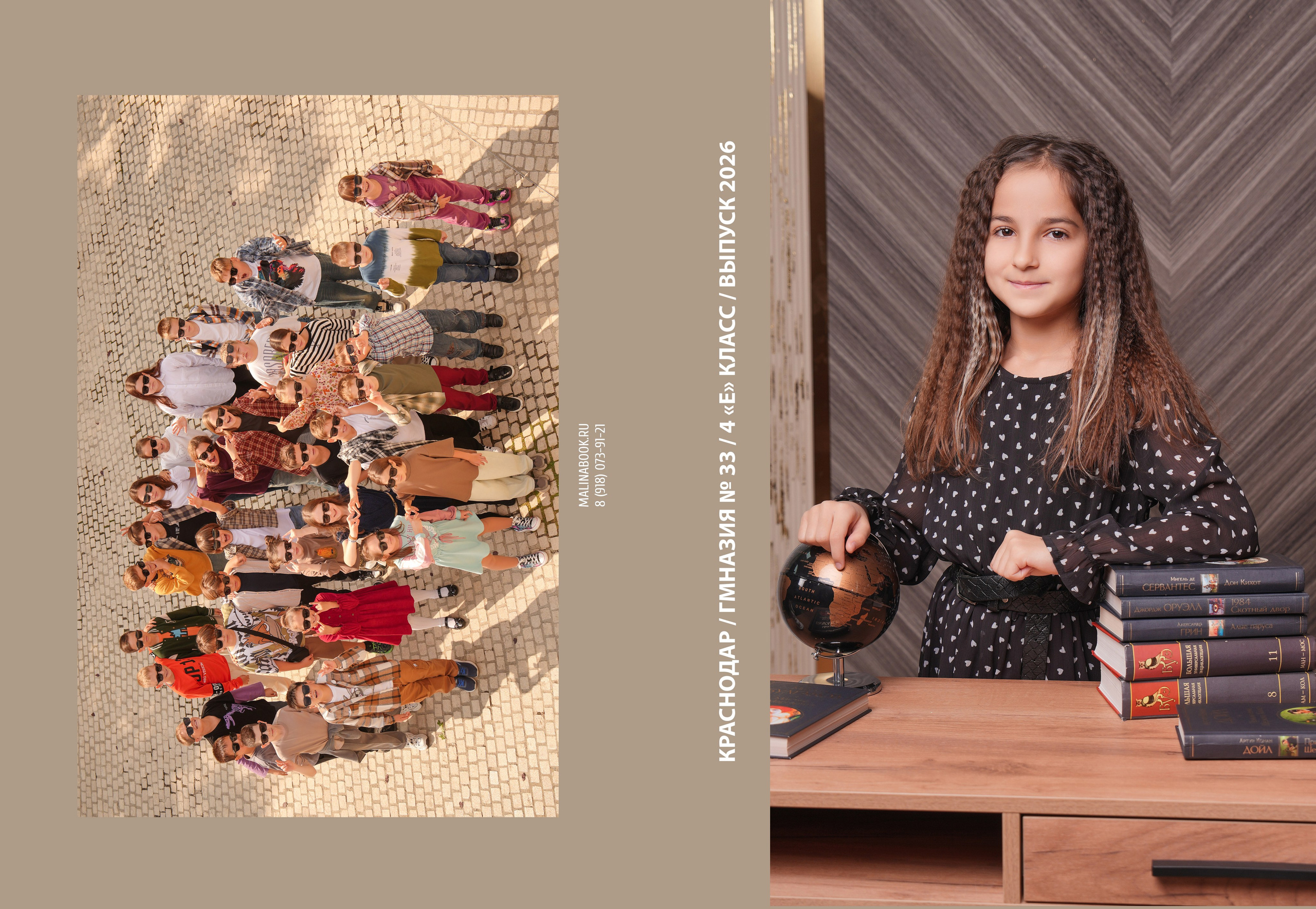 ГИМНАЗИЯ 33 4 Е. Красивый выпускной альбом в Краснодаре