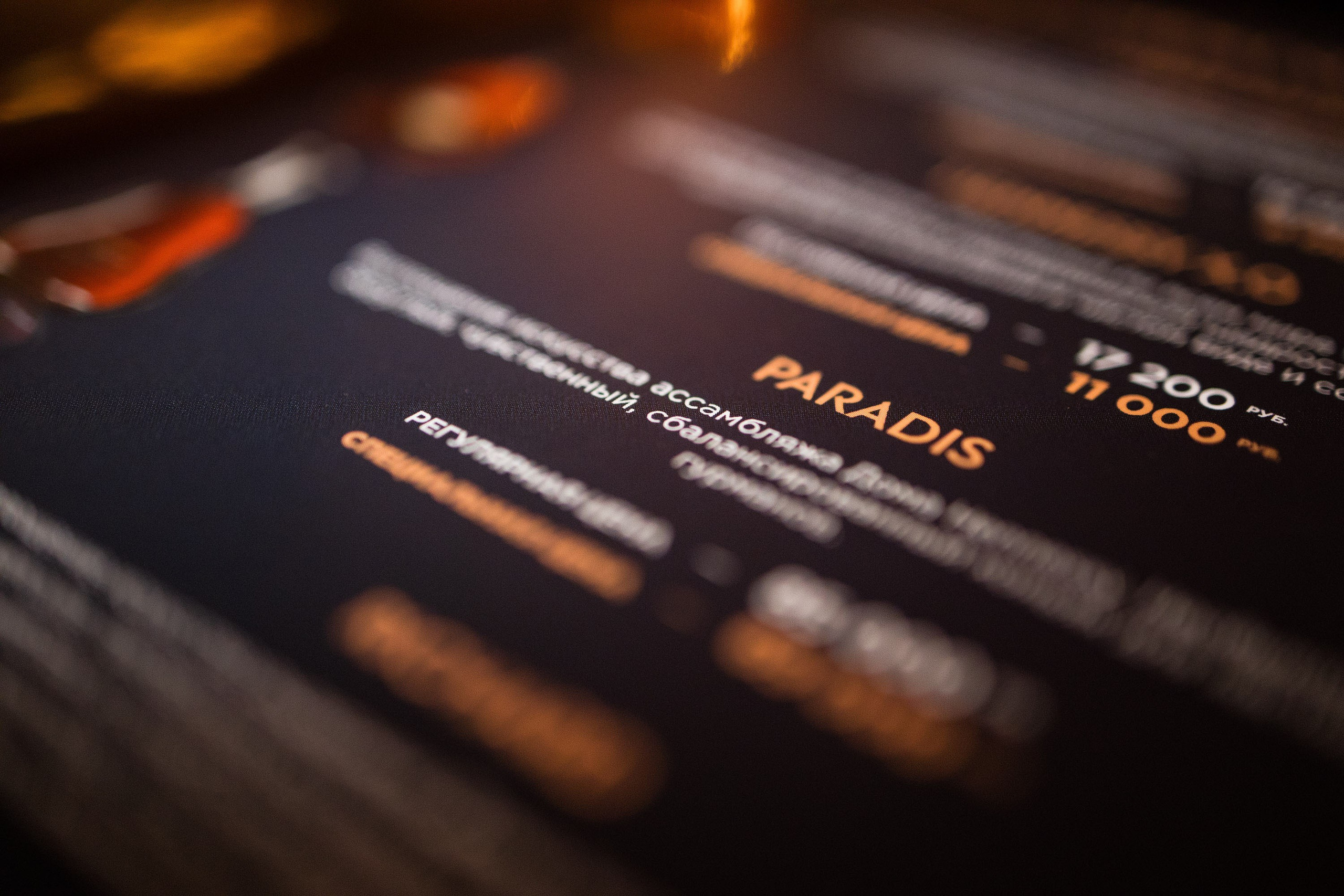 Hennesy Evening. Руслан Плахтеев