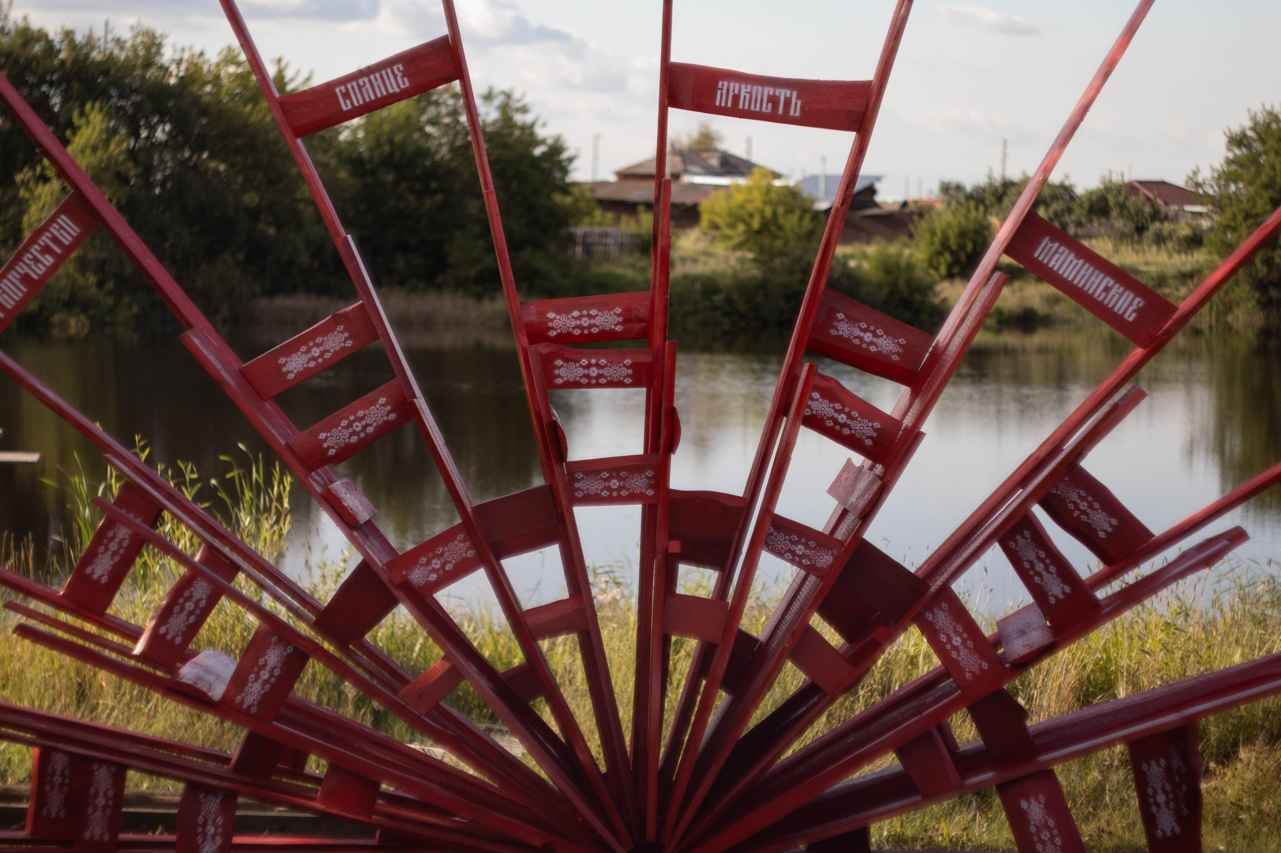 URALRUIN / «НЕ ПУСТОЕ МЕСТО» / ЧАСТЬ 1. Уральское создание