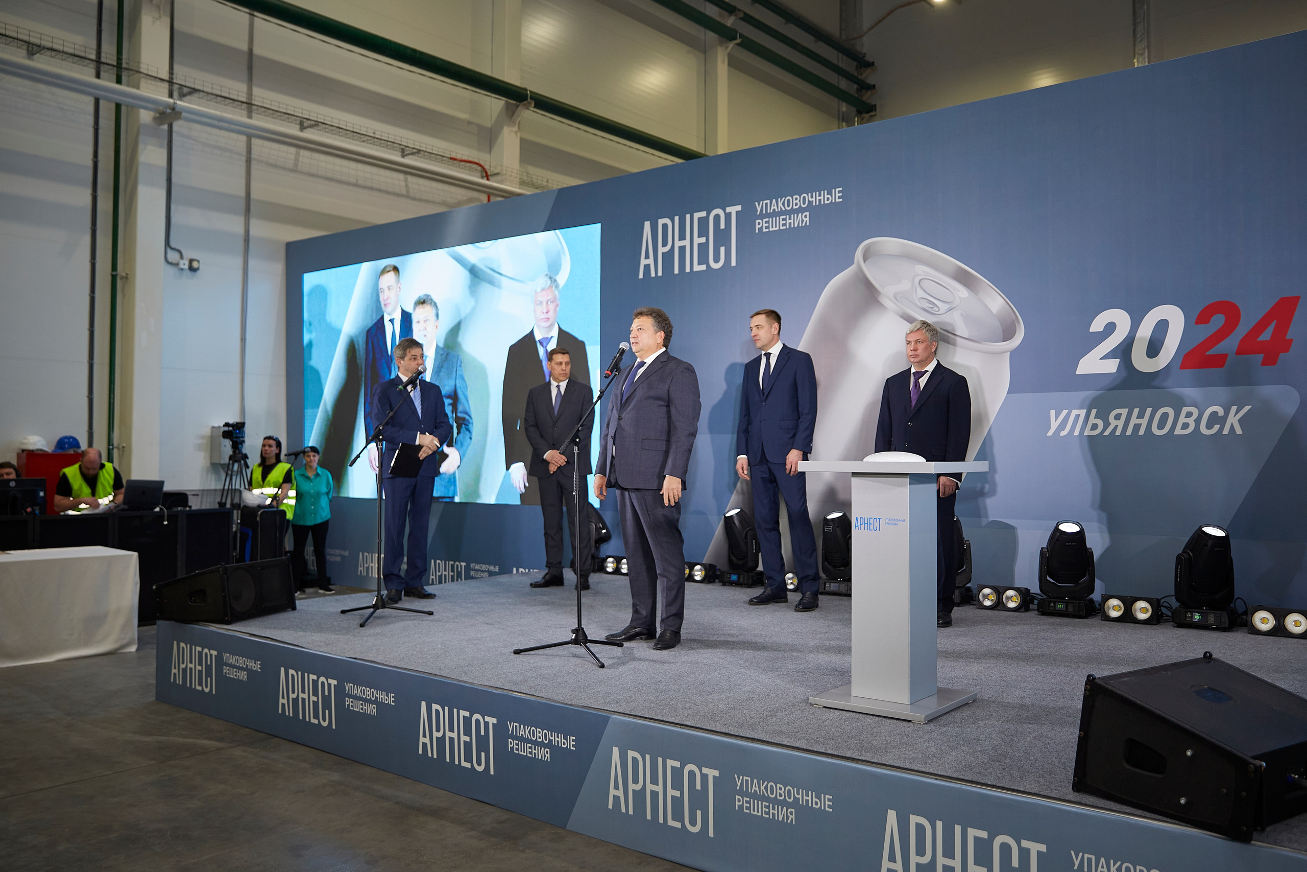 Открытие завода Арнест. Фотограф ваших самых ярких событий в Москве и СПБ. Збронская Юлия