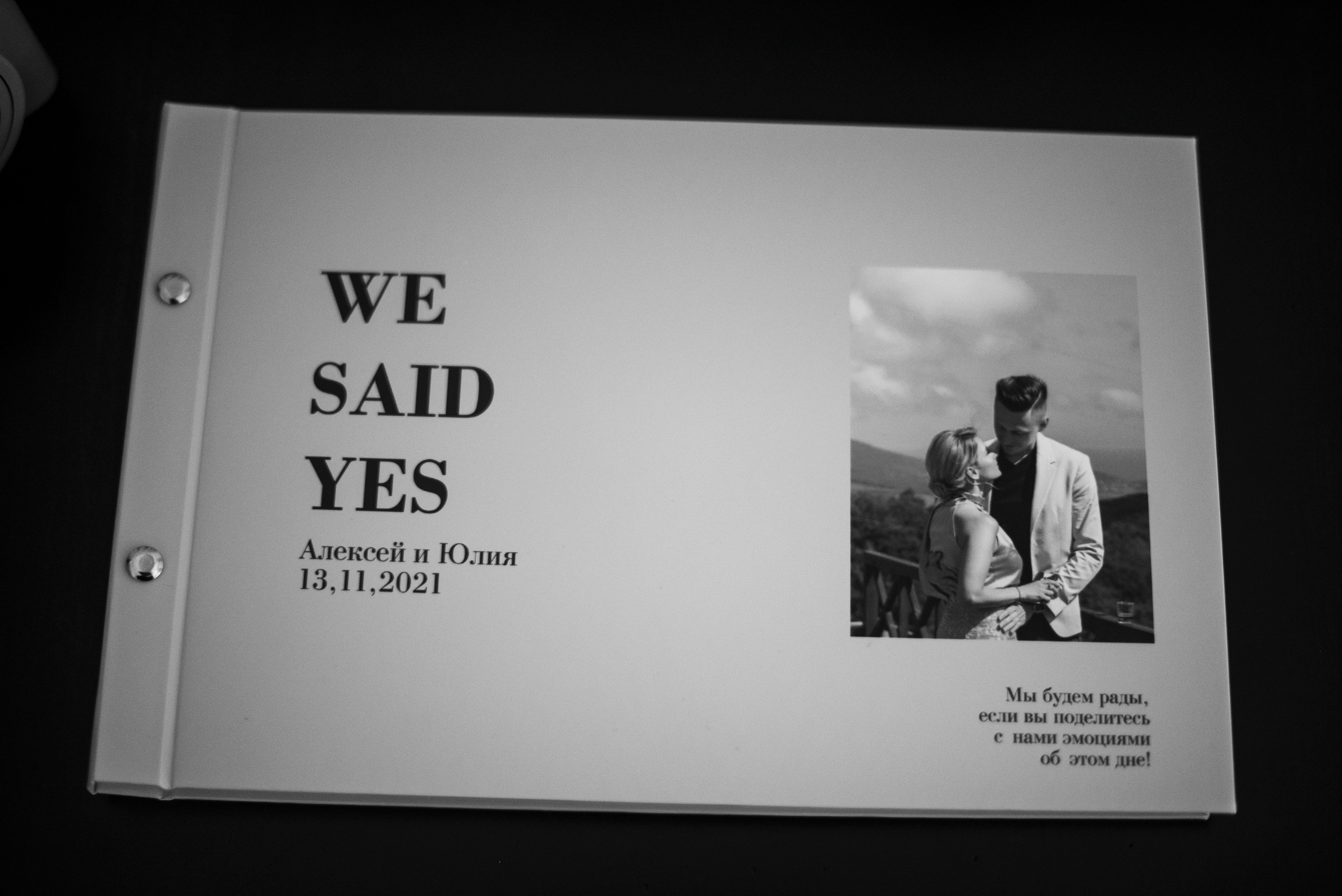 Юля и Леша. Свадебный фотограф в России и заграницей — Ольга Каретникова