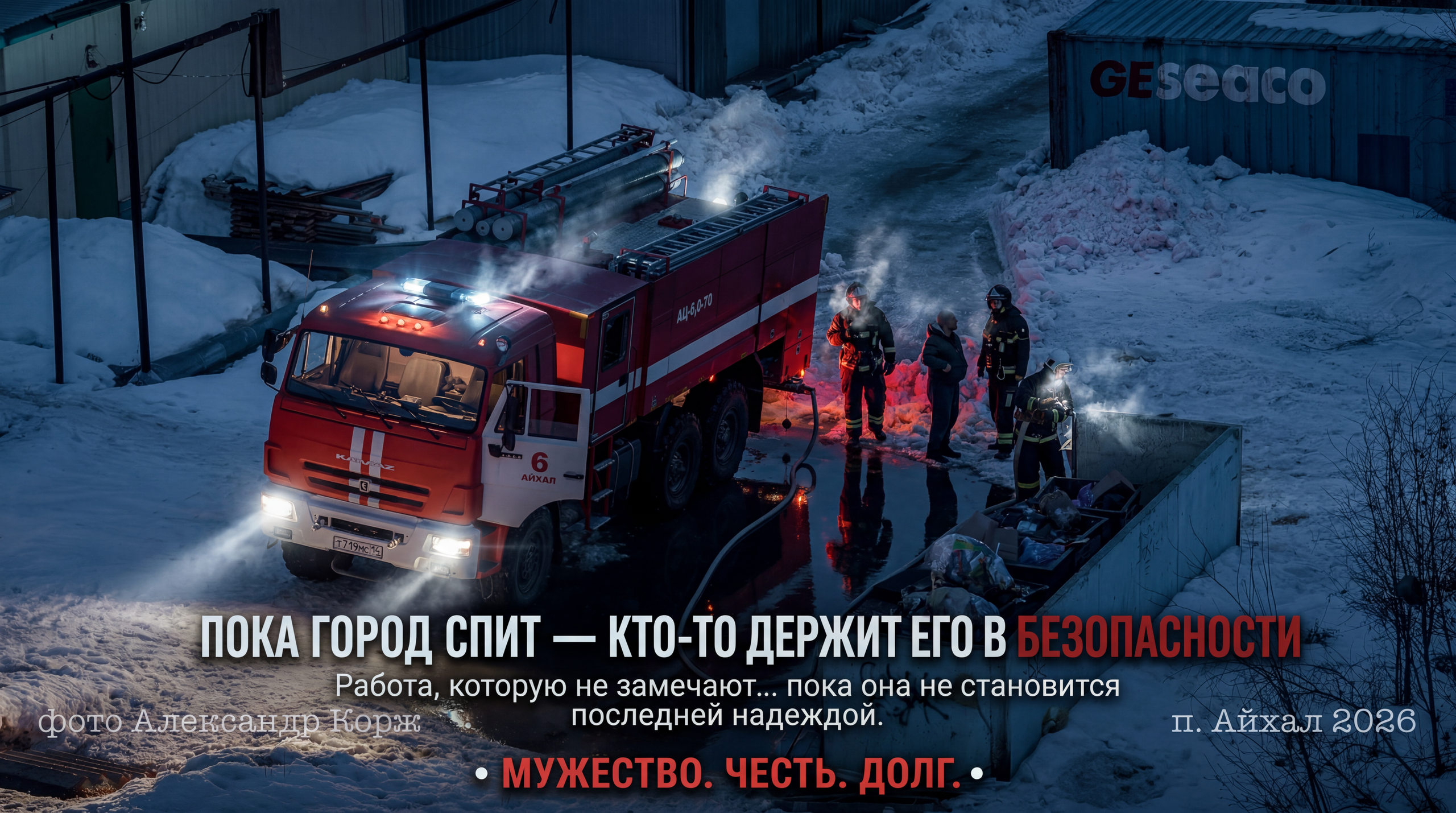 Фотографии Северного поселка Айхал. Фотографии и видеосъемка, Айхал, Удачный, Якутия. фотограф в Айхале