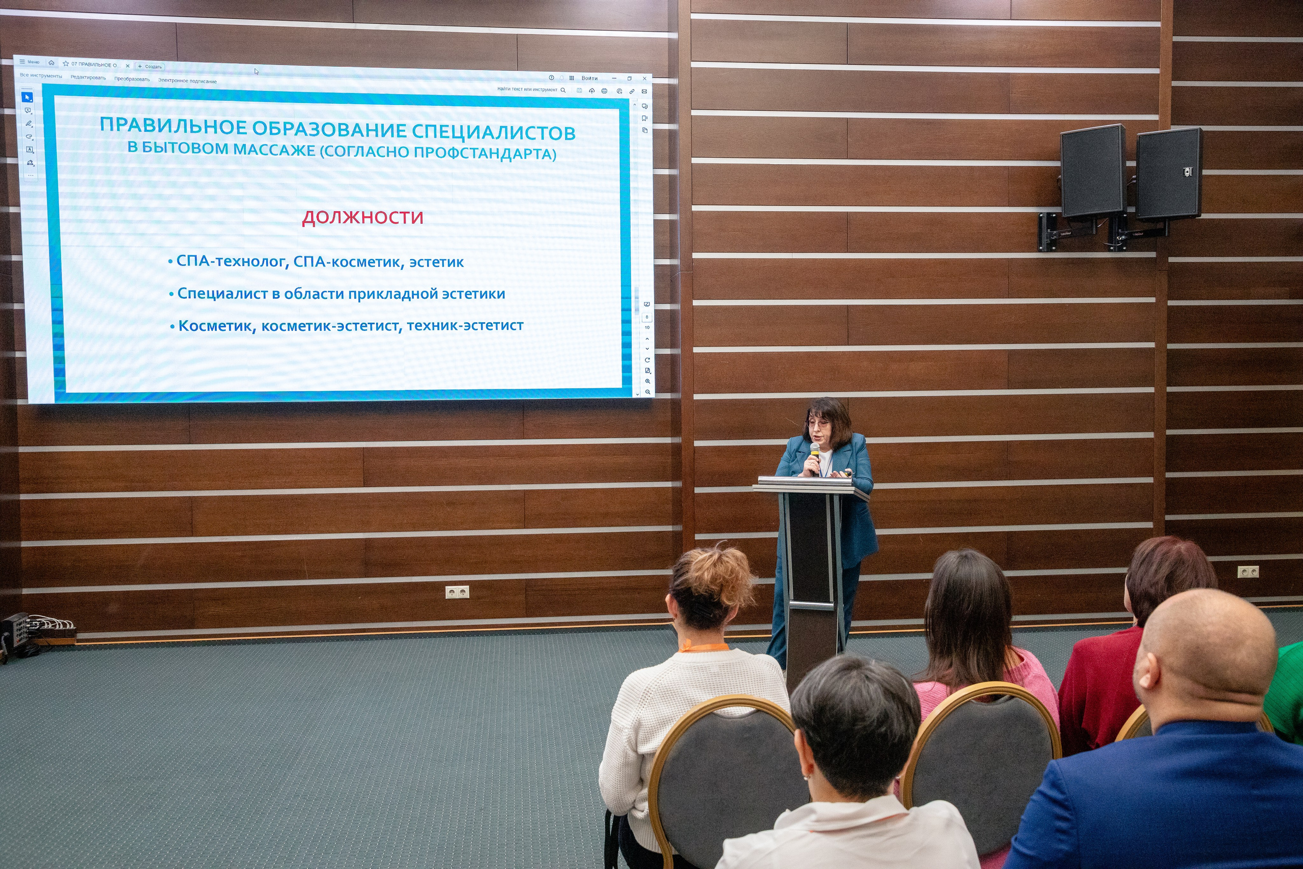 Семинар «Западно-Сибирский Центр массажных технологий». Фотограф в Тюмени Алексей Модин