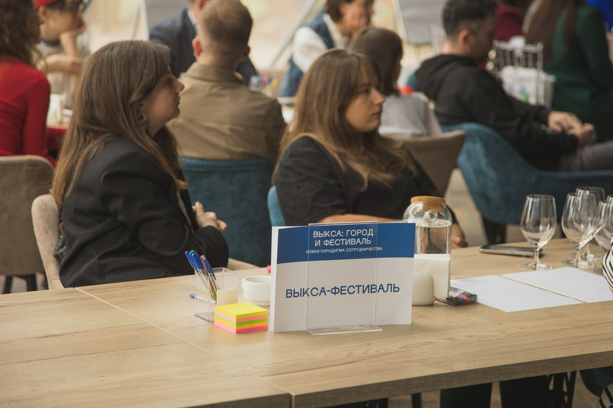 Стратегическая сессия Выкса-фестиваля. Фотограф городских и семейных событий Артем Карпухин