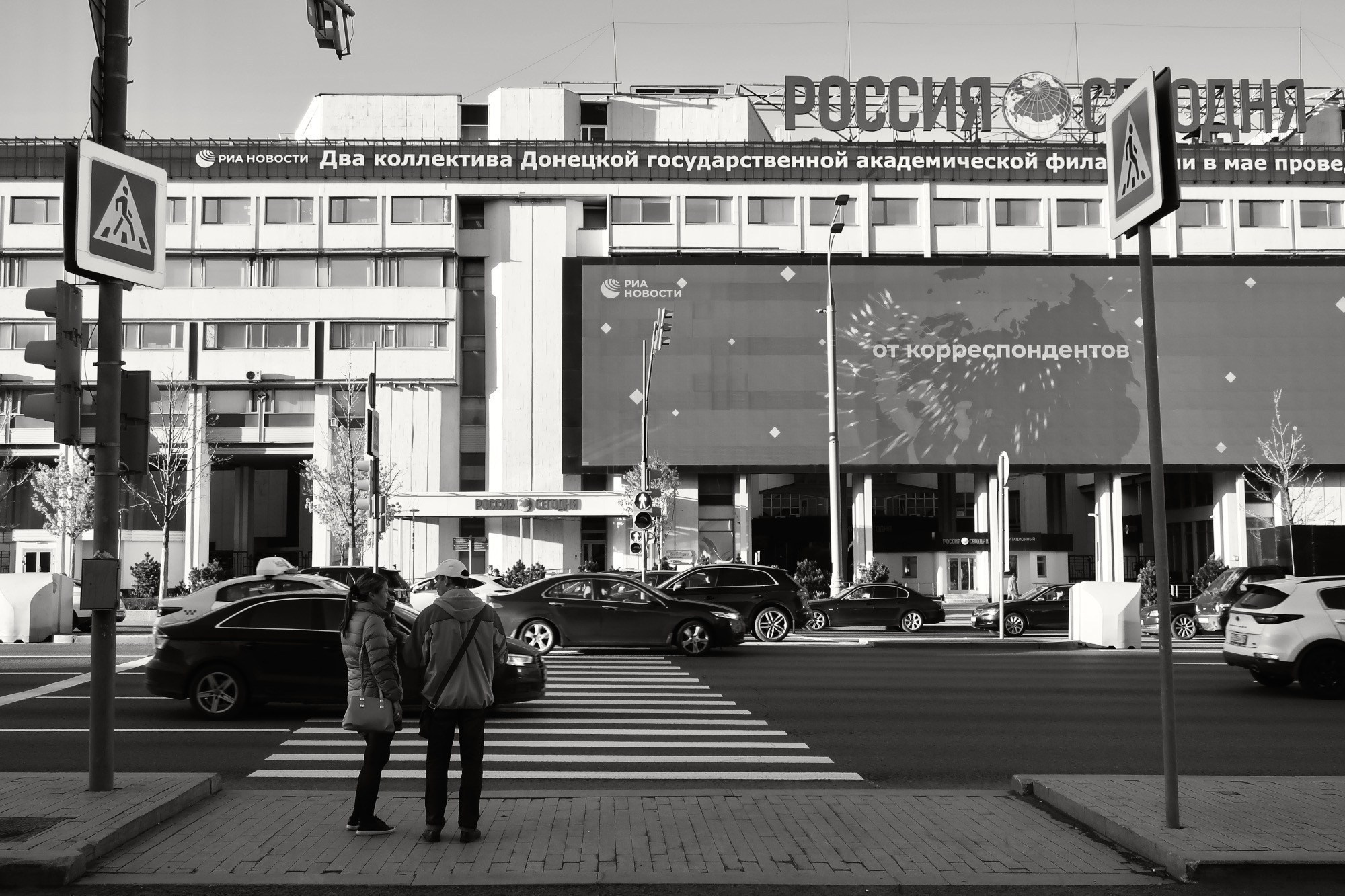 Новостная повестка.