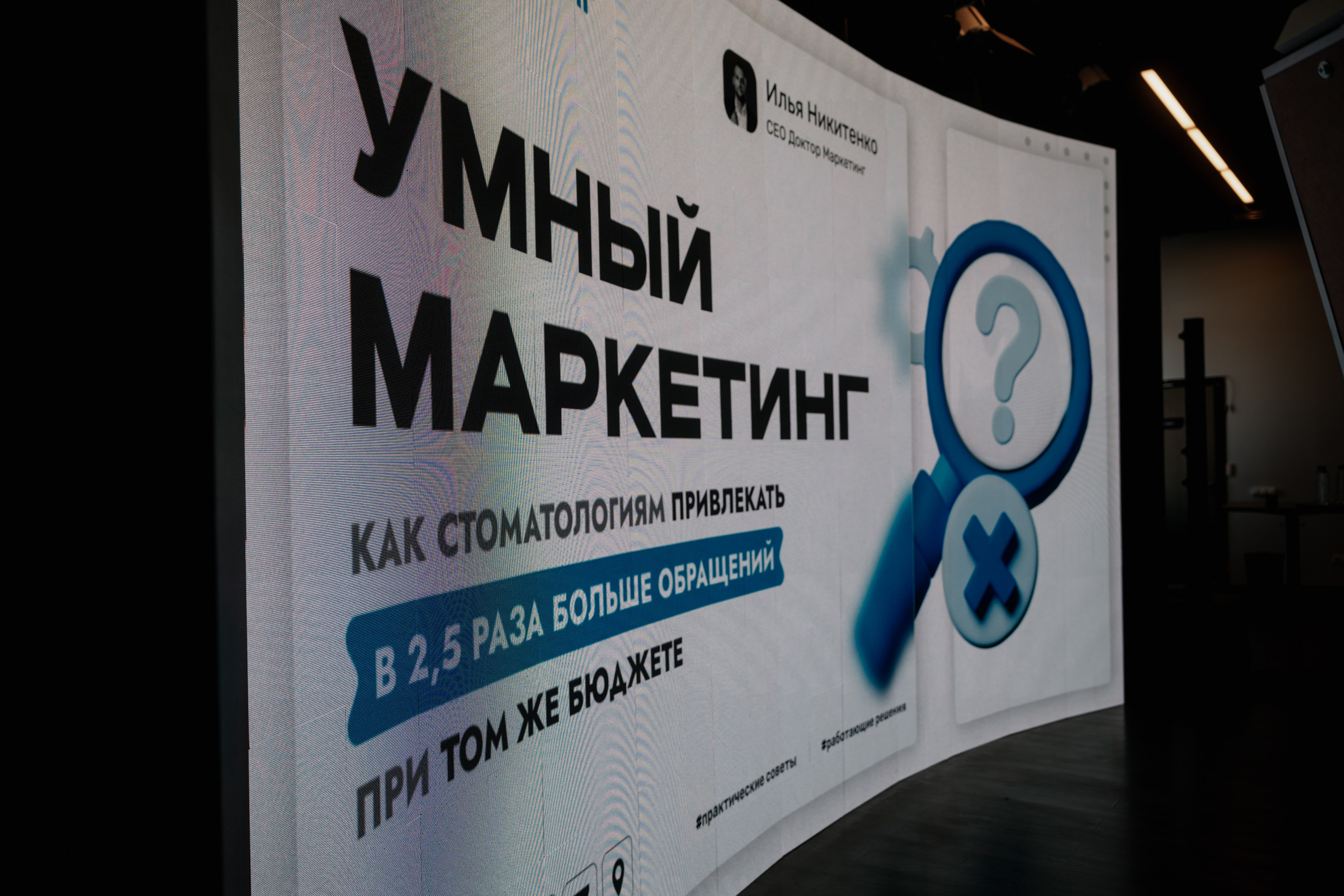 Конгресс. Превосходство через практику_2024. Фотограф и видеограф Мария Банщикова, Солнечногорск, Москва