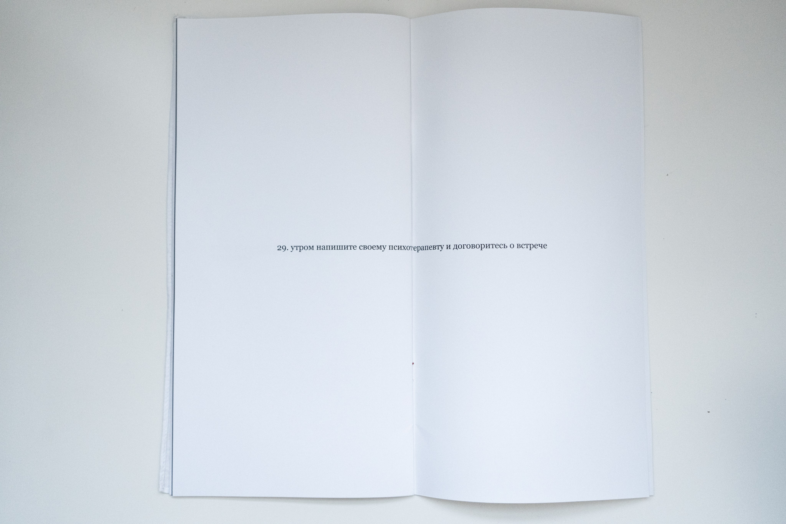 Зин «Как правильно страдать». Козлова Екатерина. Междисциплинарная визуальная художница