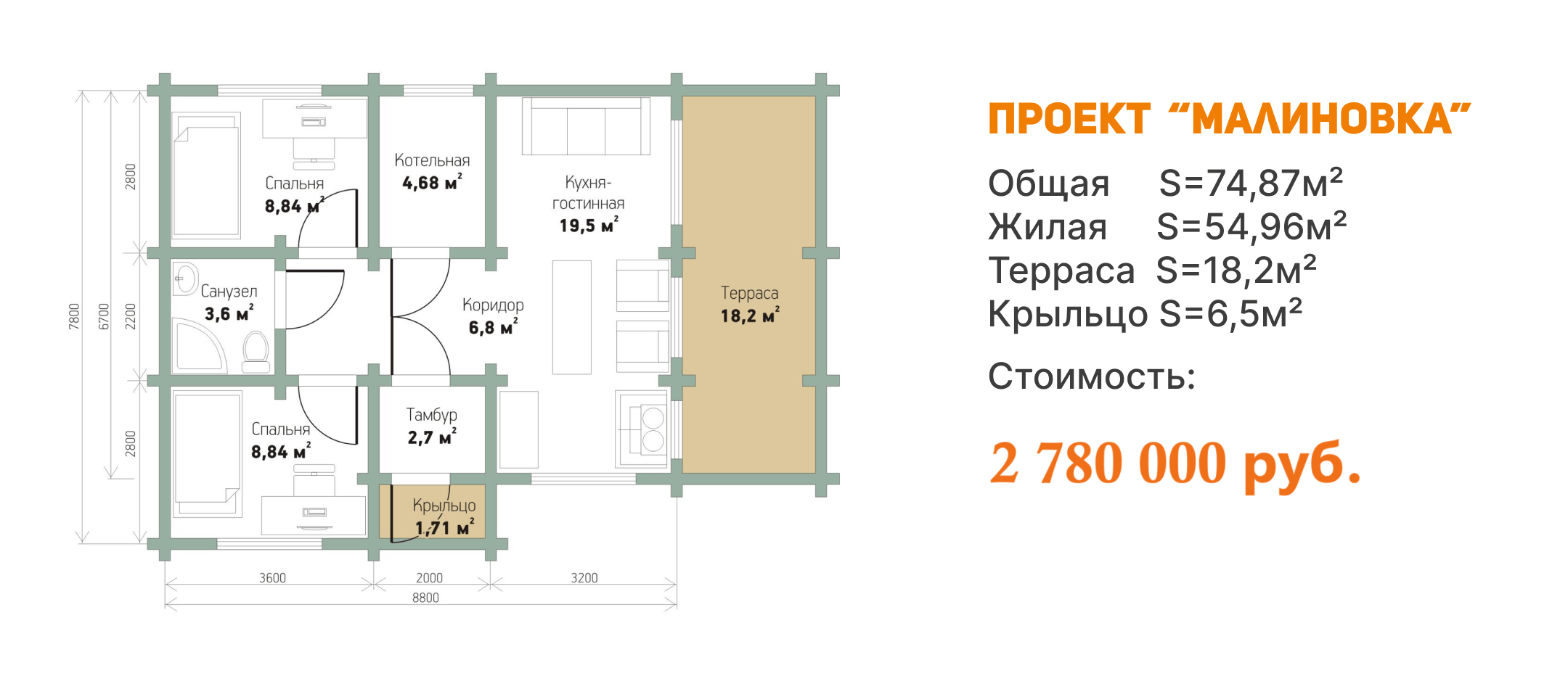 Уральский завод Профилированного бруса в Челябинске