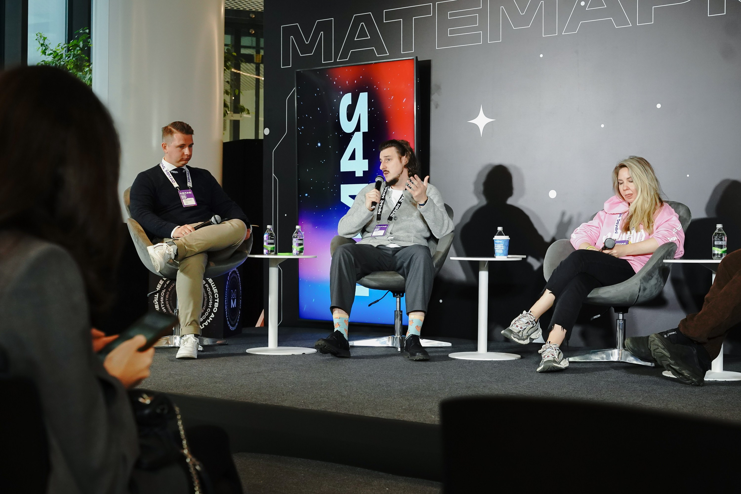 Матемаркетинг — 7–8 ноября 2024. Фотобанк Матемаркетинг