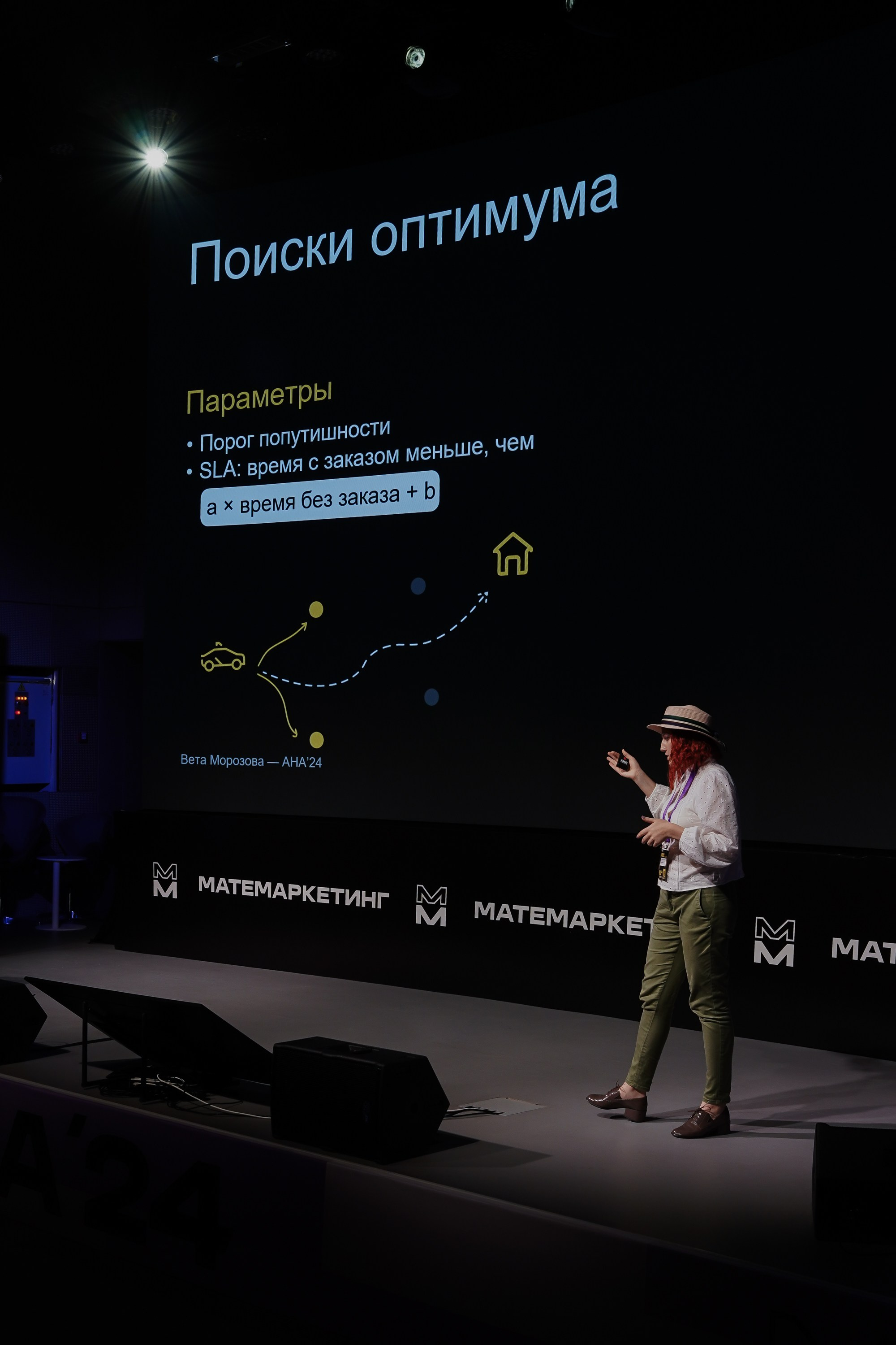 Aha! — 6 июня 2024. Фотобанк Матемаркетинг