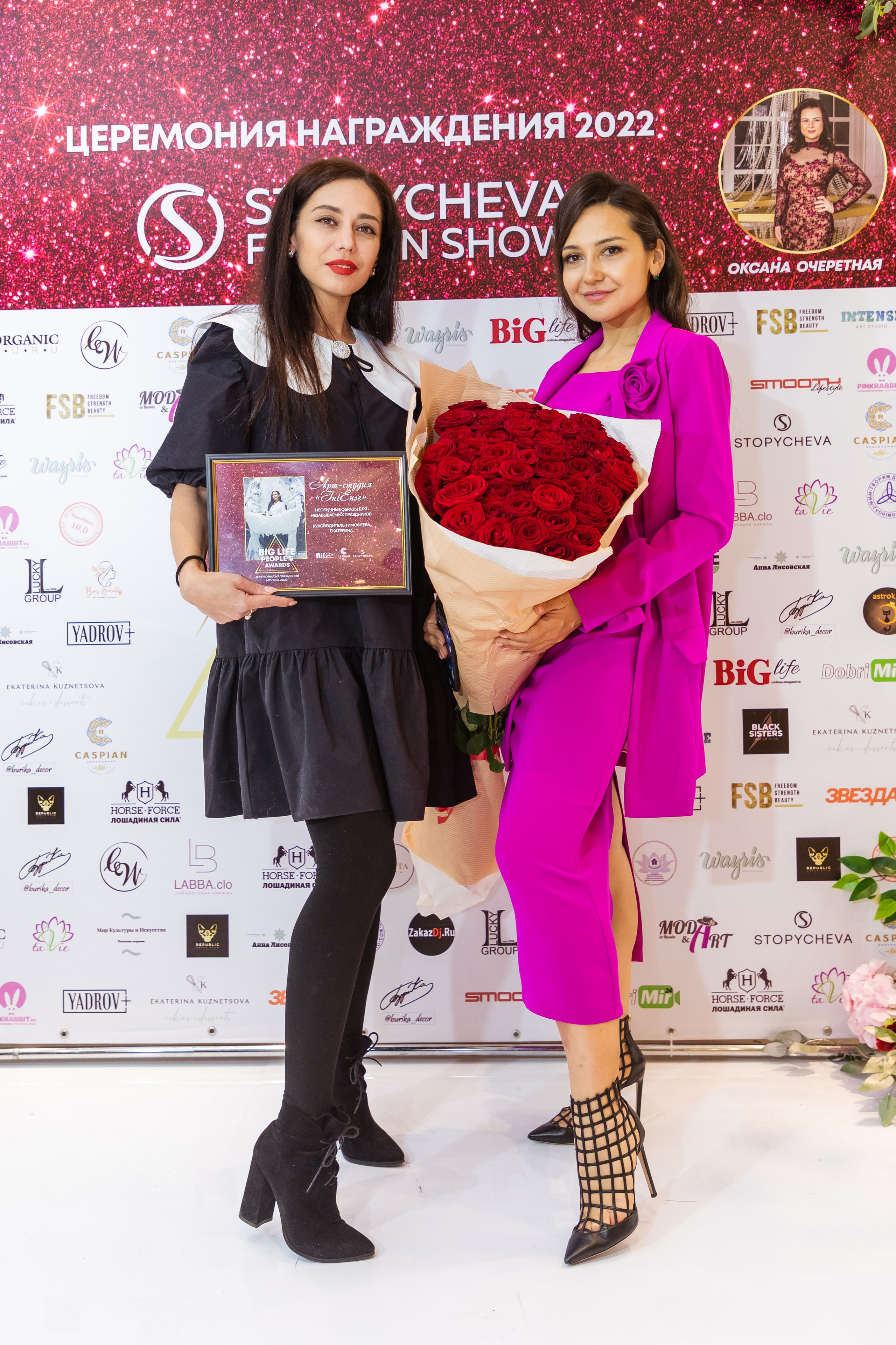 BIG LIFE PEOPLES AWARDS 2022. Главная