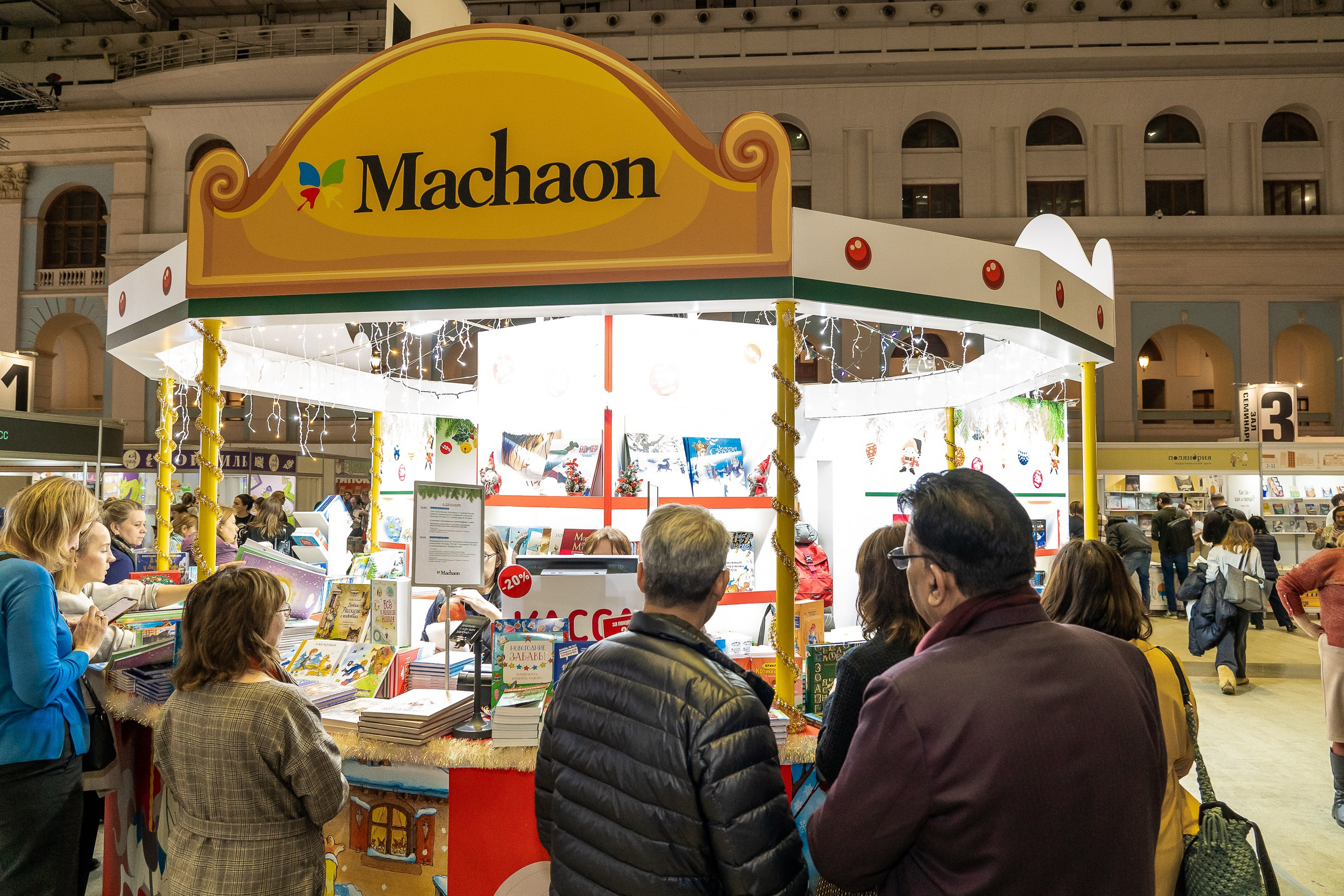 NON/FICTION ярмарка интеллектуальной литературы. Фотограф Москва Екатерина Бондаренко