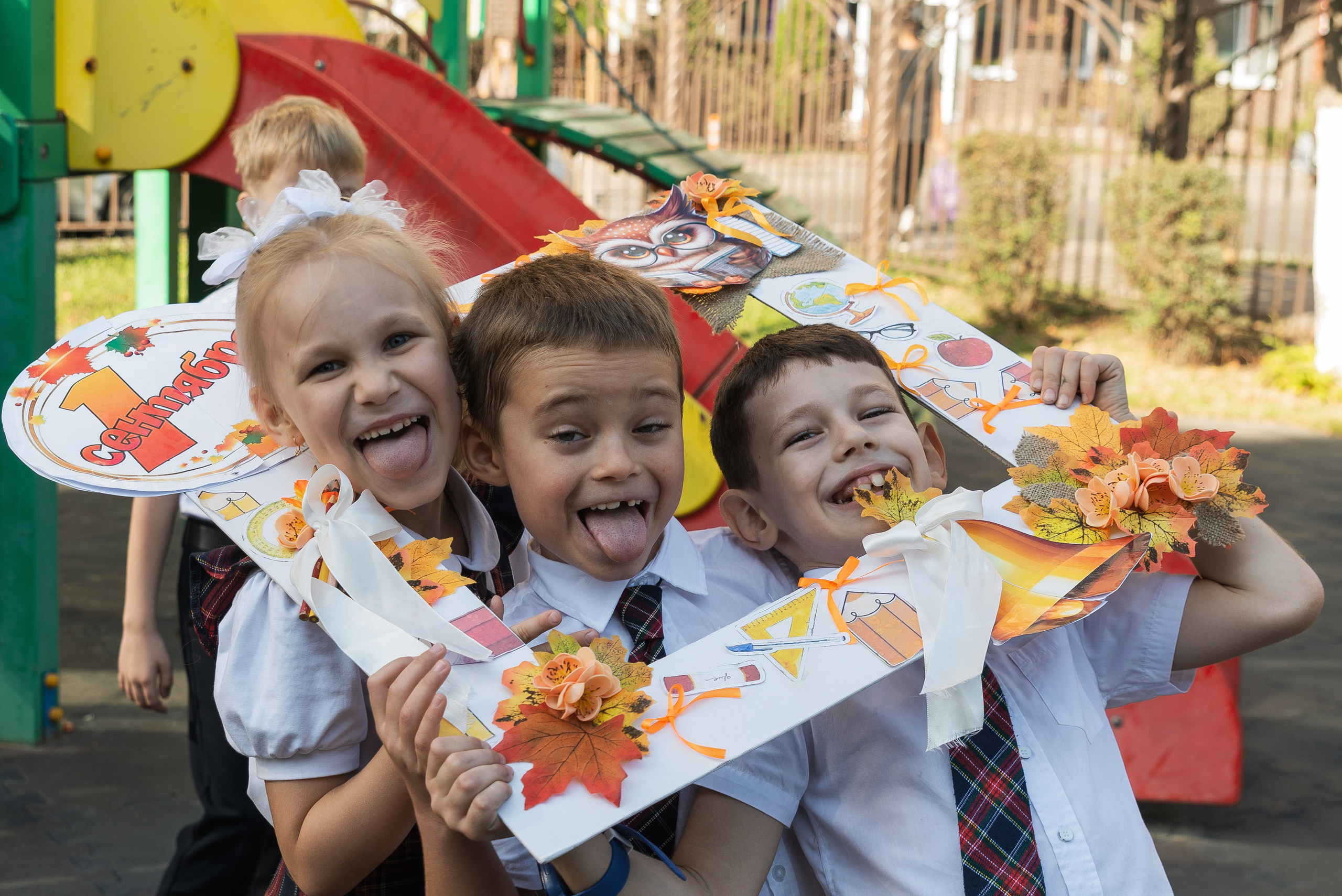 Первый класс