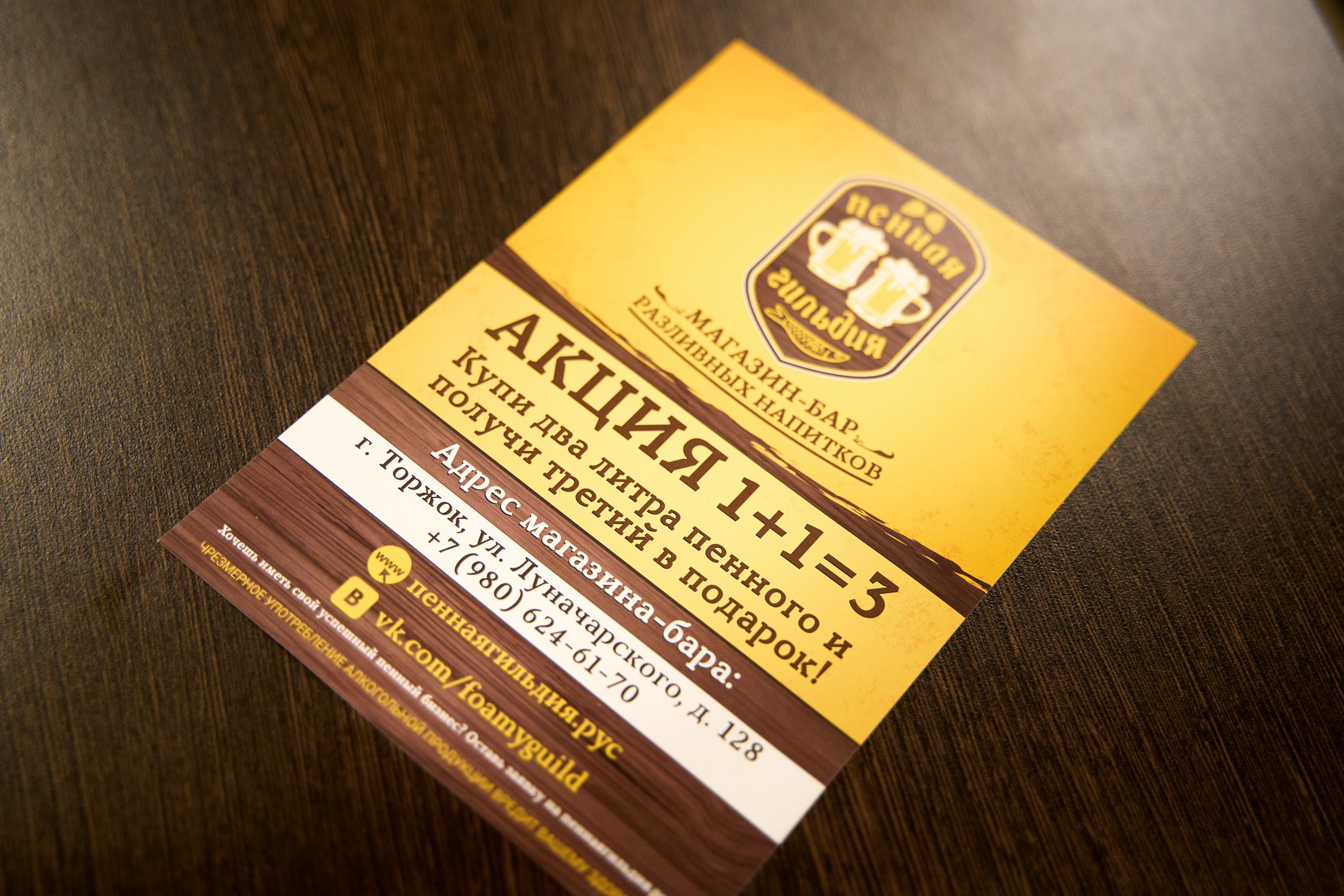 Открытие франшизы магазина разливного пива. Павленко Дмитрий фотограф и видеограф в Торжке