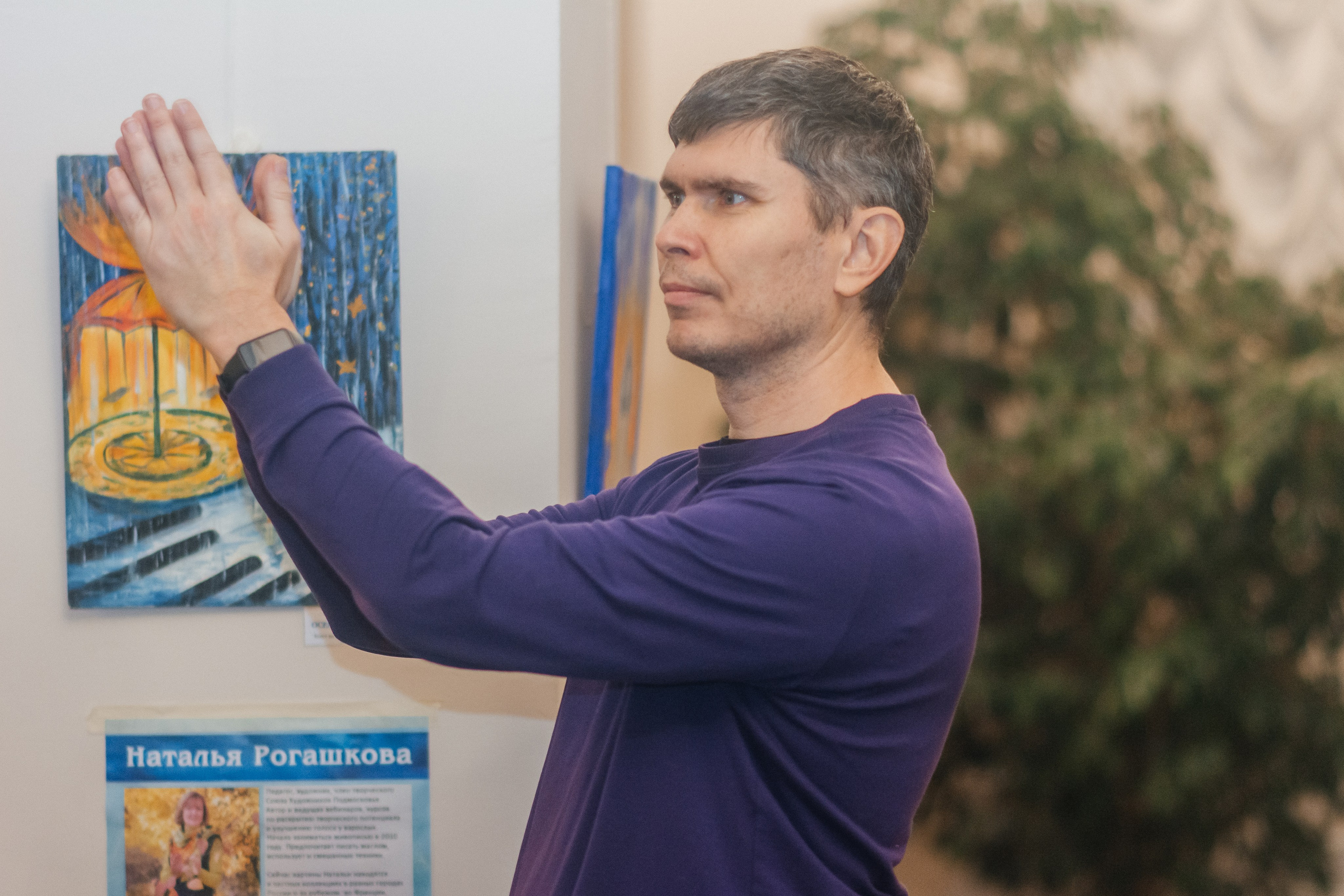 Выставка 2024. Наталья Рогашкова